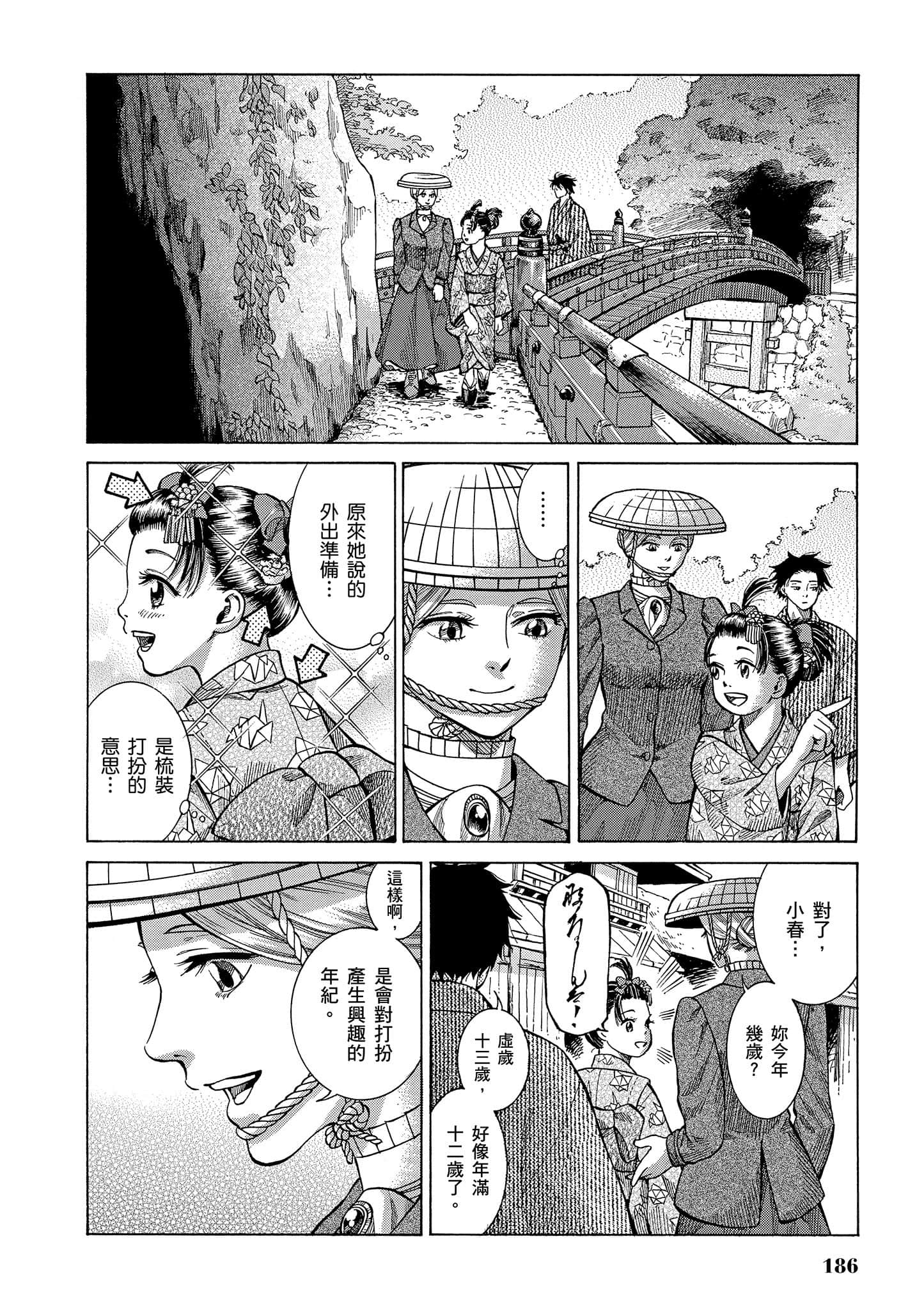 第 185 页