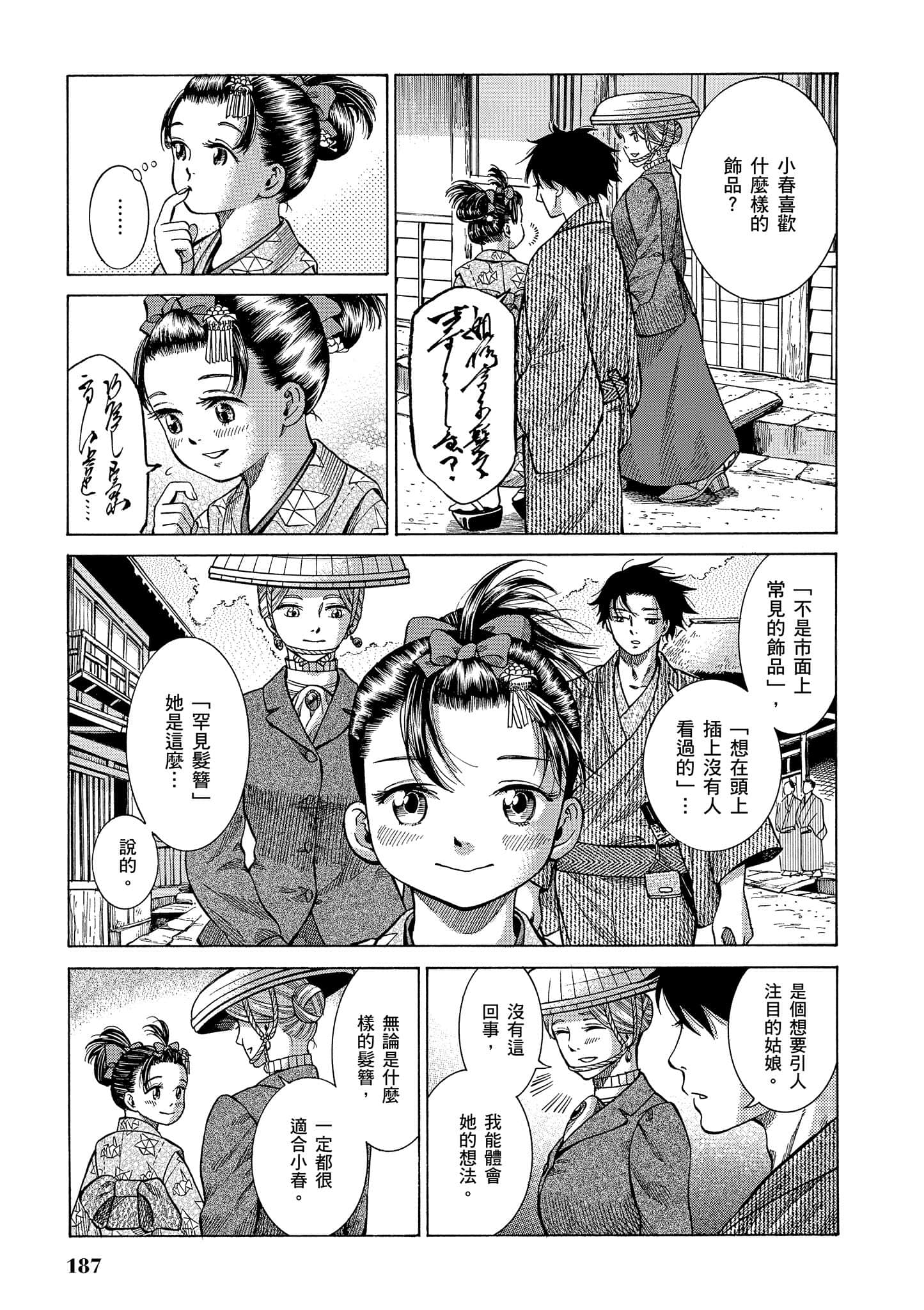 第 186 页