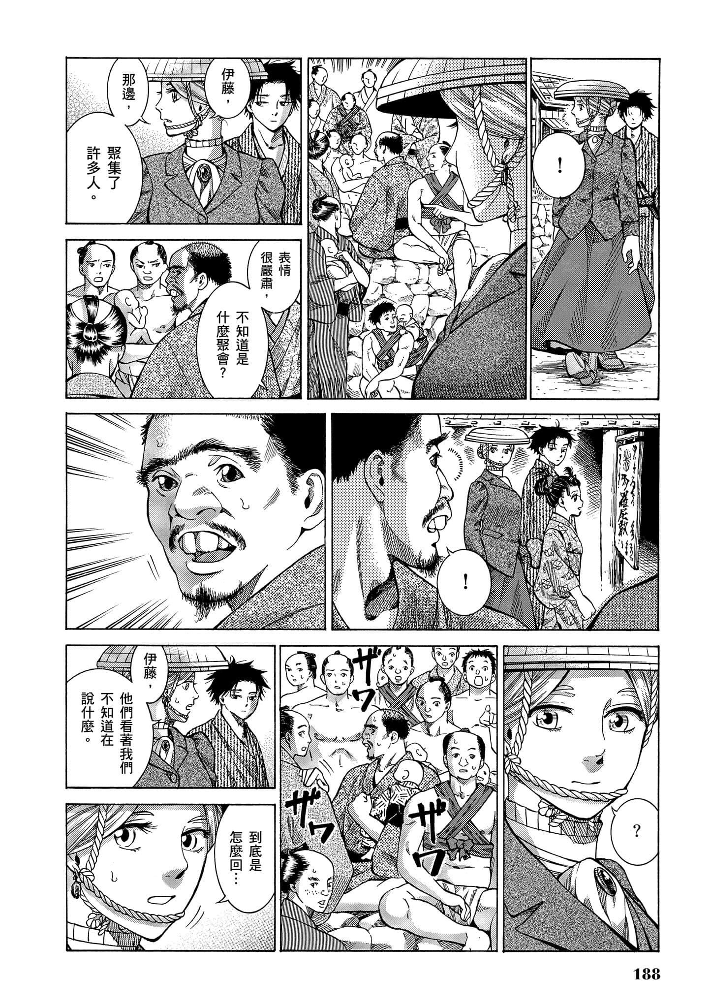第 187 页