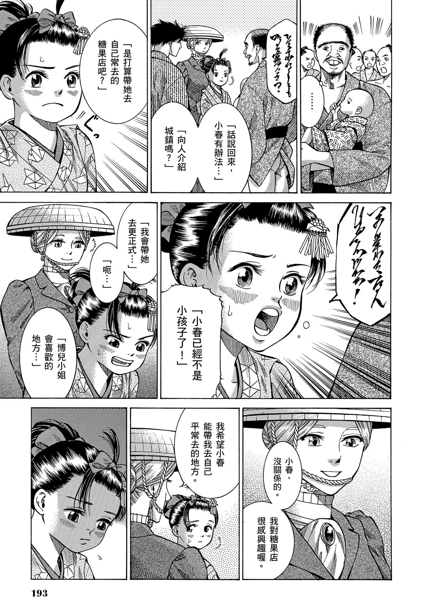 第 192 页