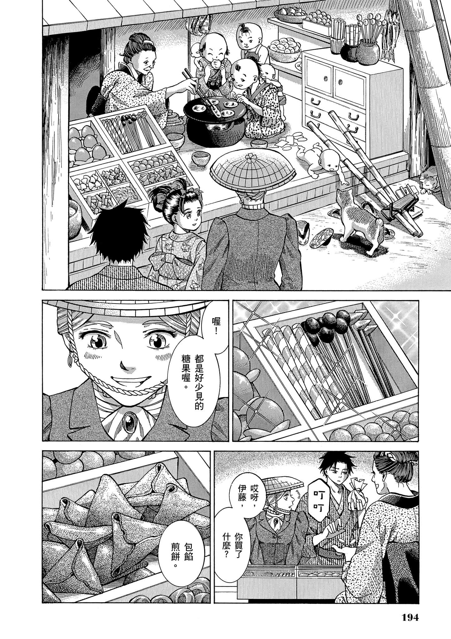第 193 页