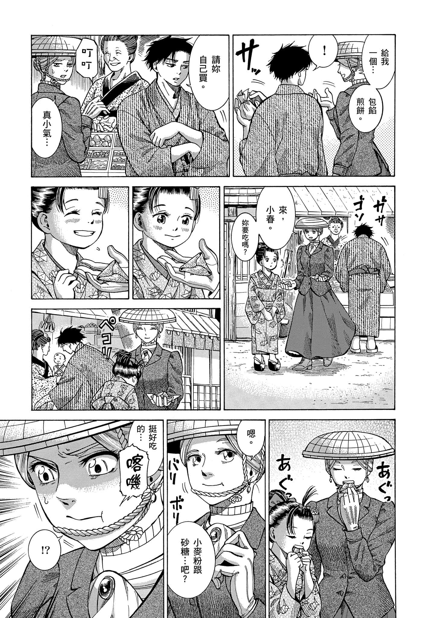 第 194 页