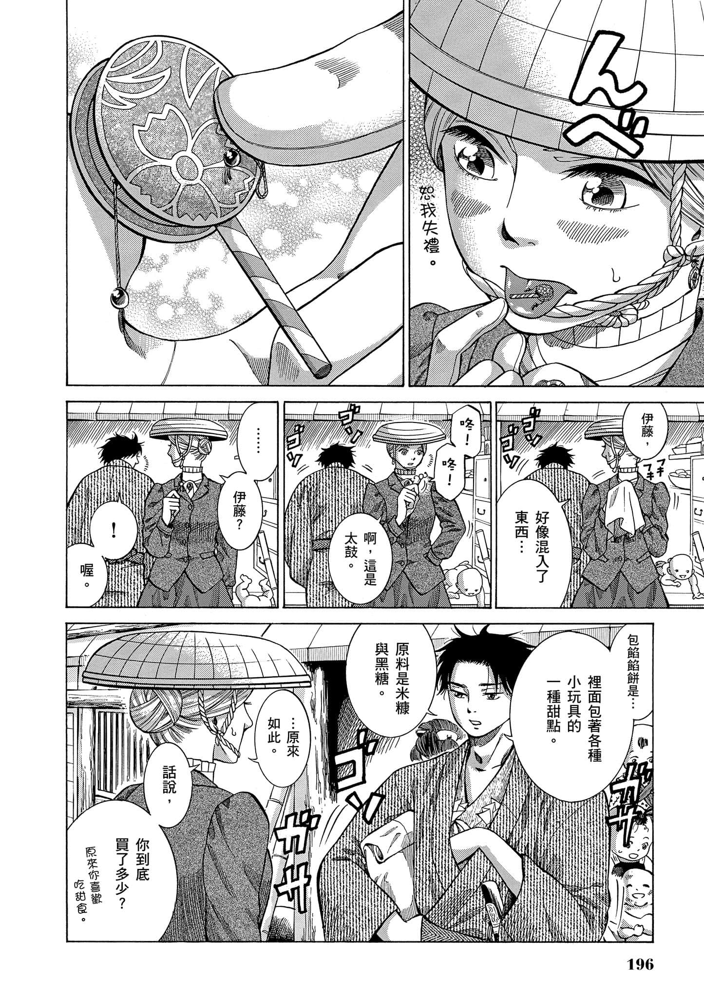 第 195 页