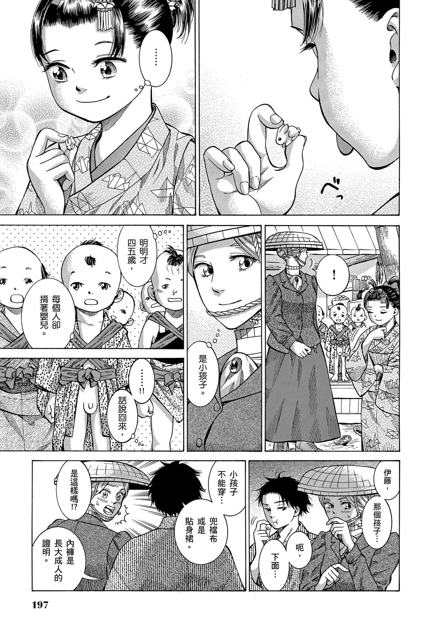 第 196 页