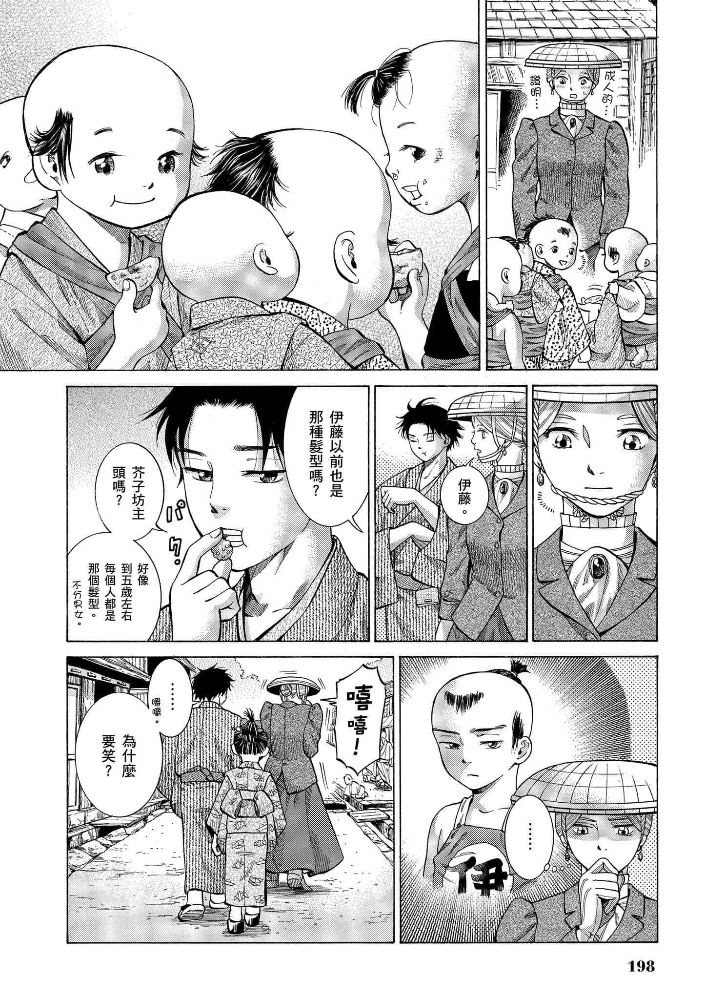 第 197 页