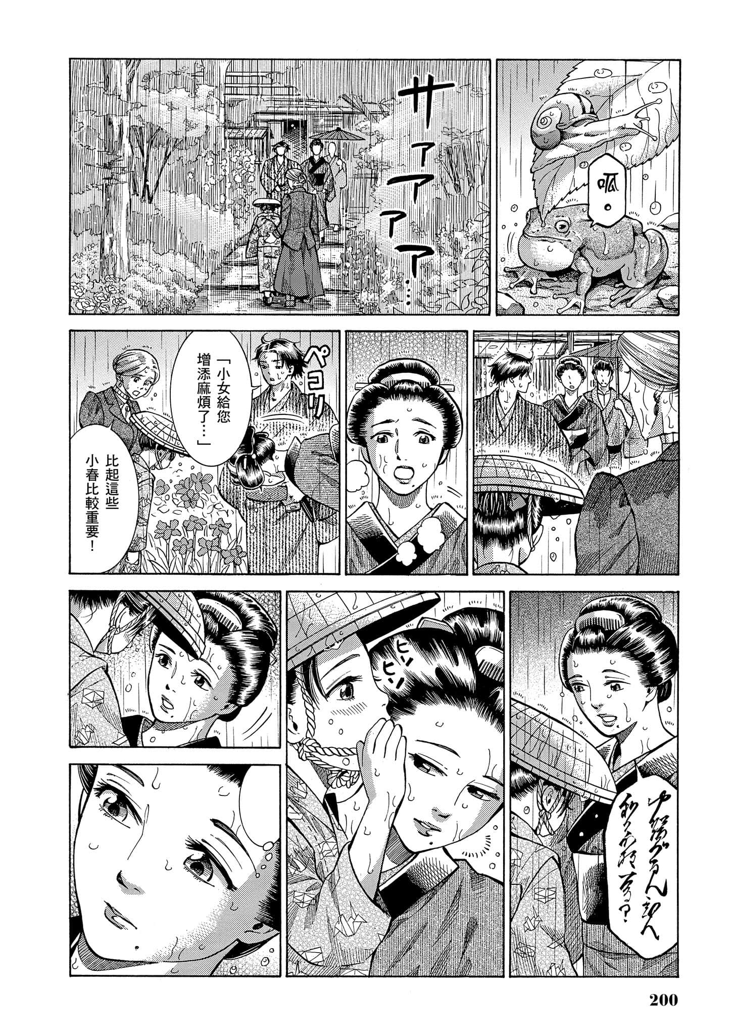 第 199 页