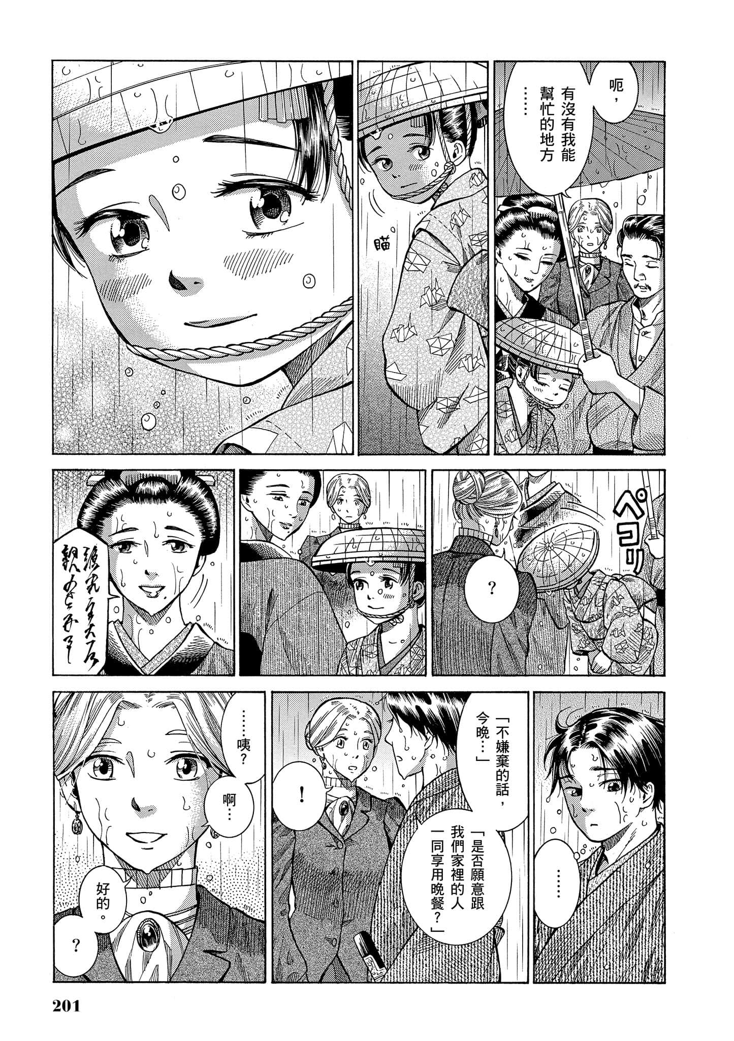 第 200 页