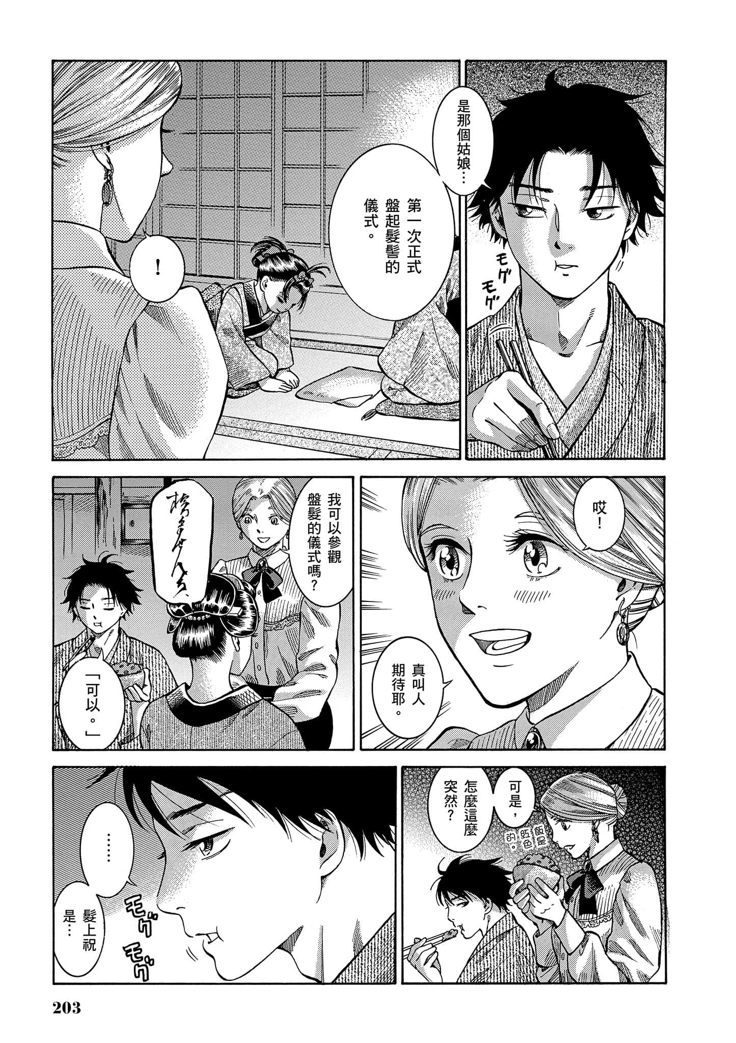 第 202 页
