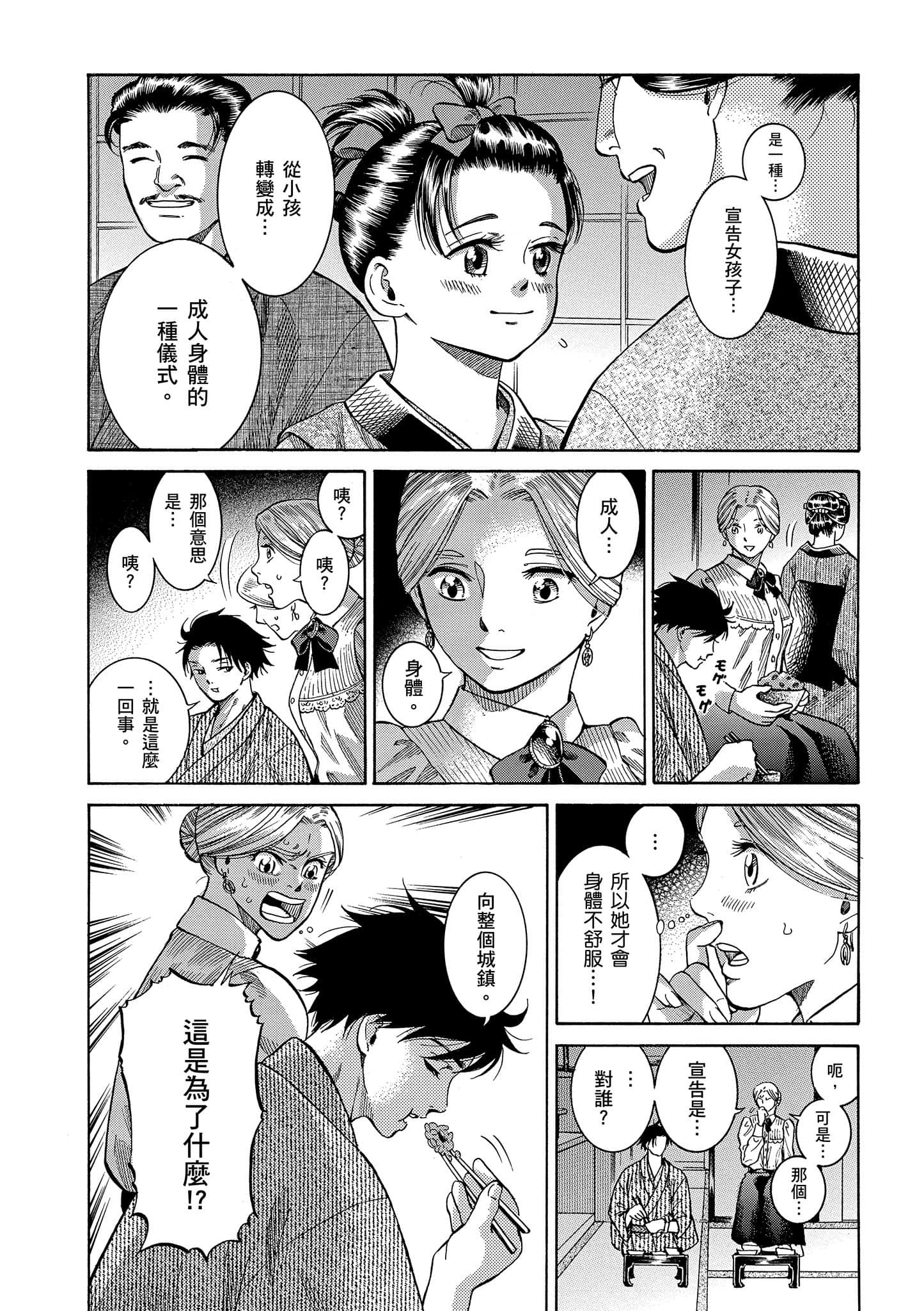 第 203 页