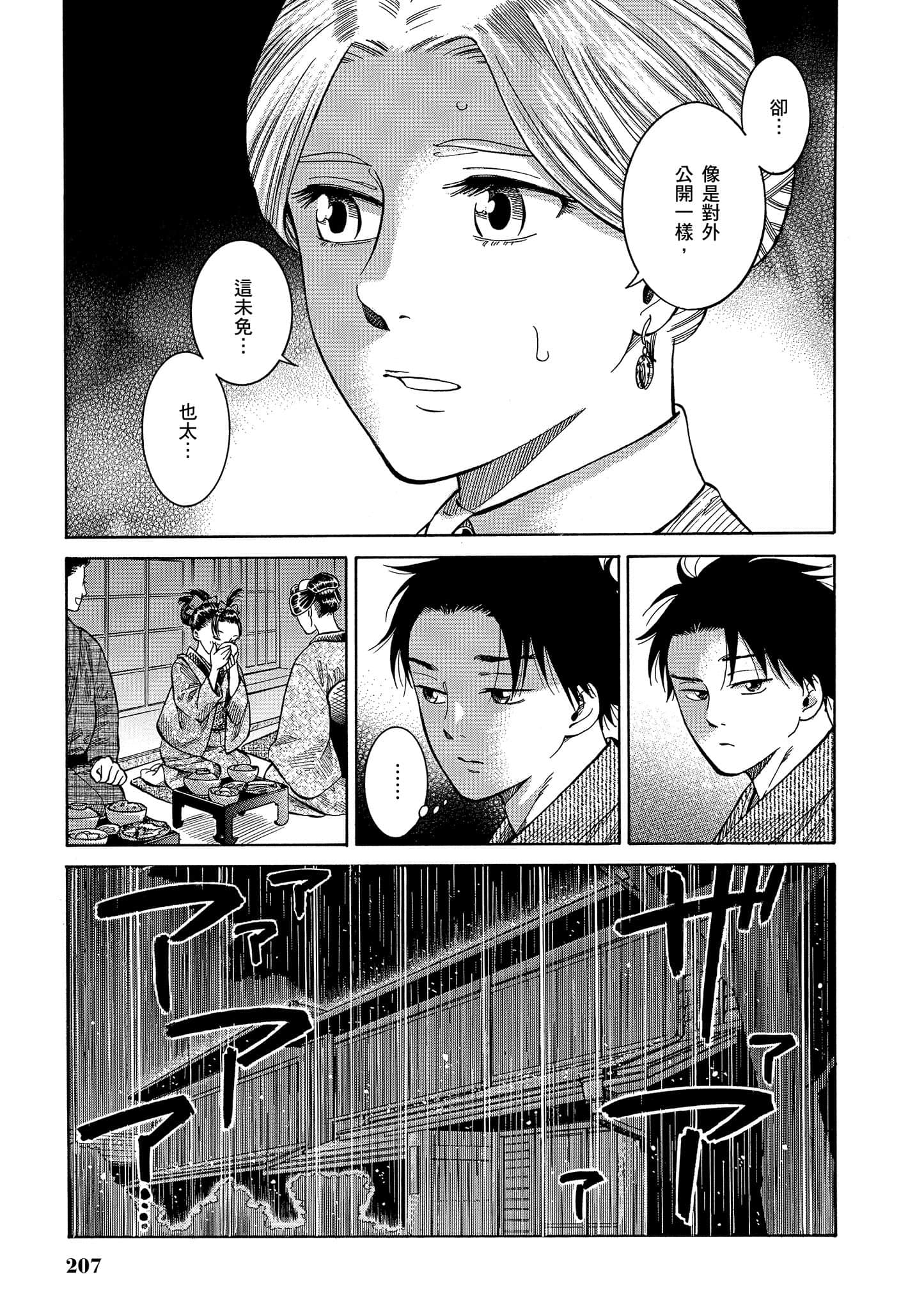 第 206 页