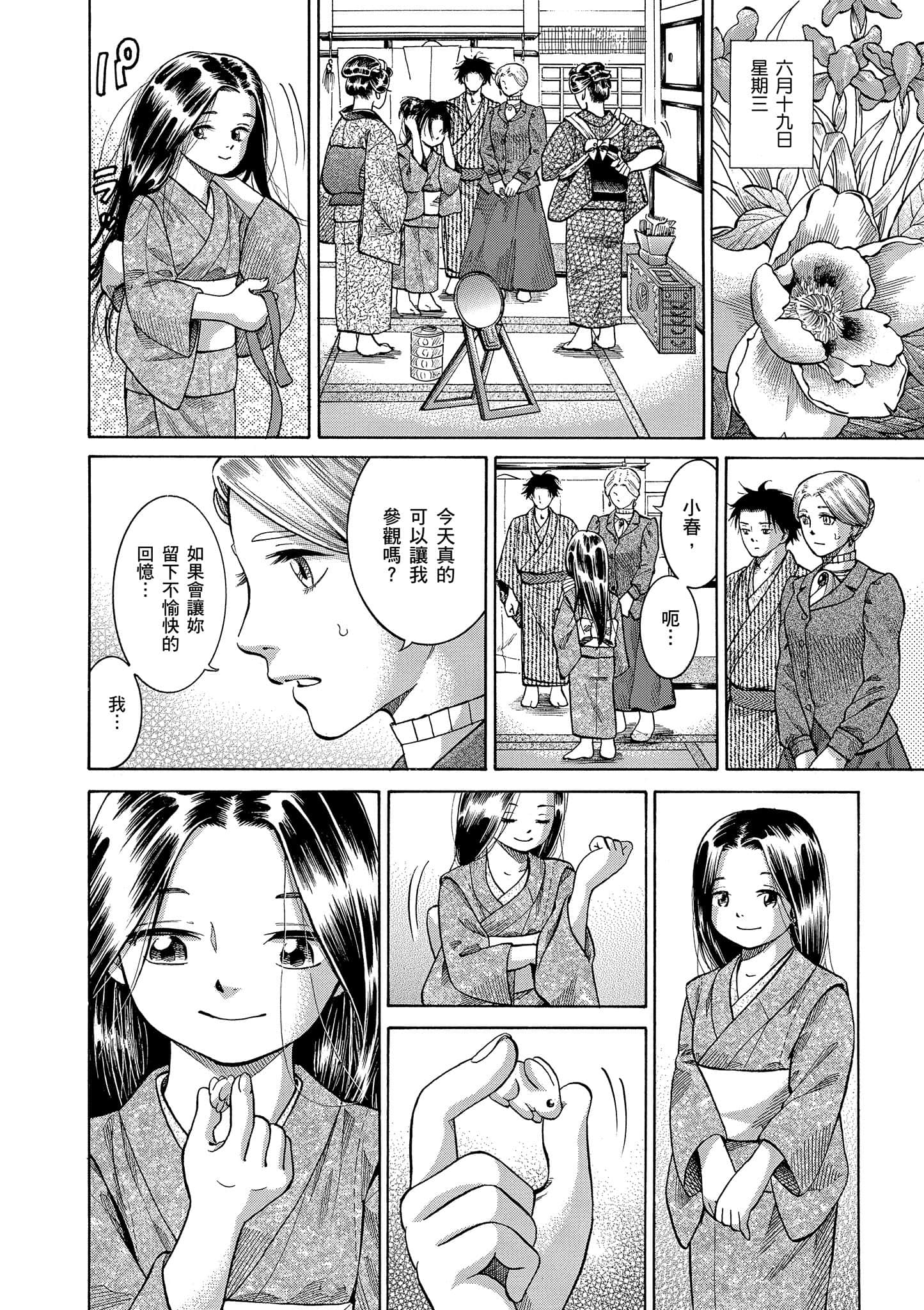 第 207 页