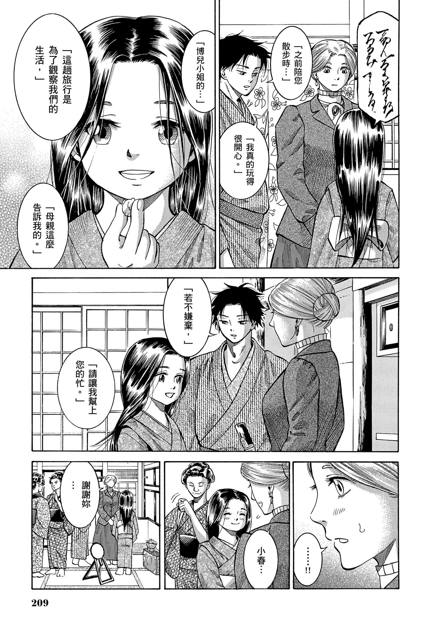 第 208 页