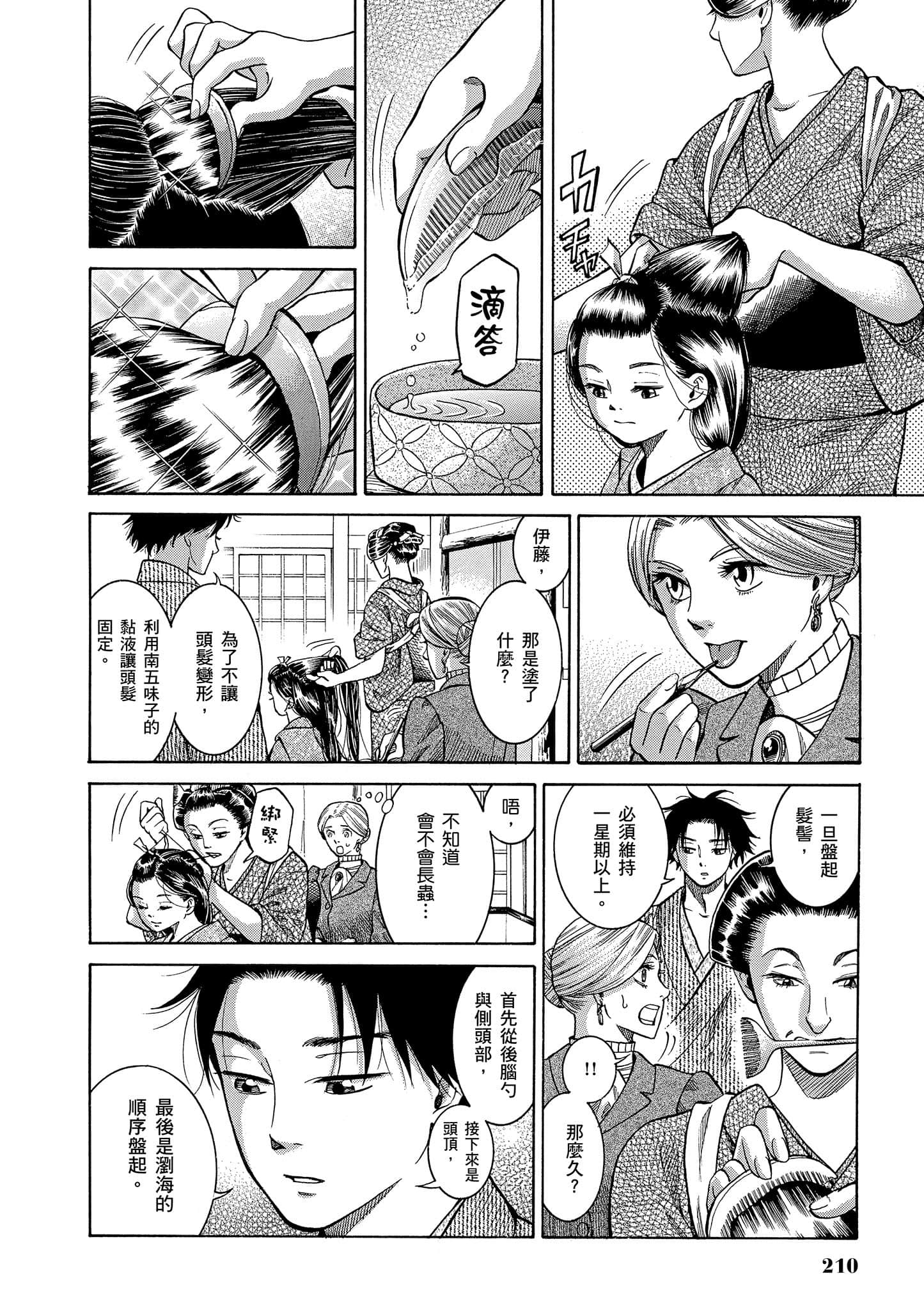 第 209 页