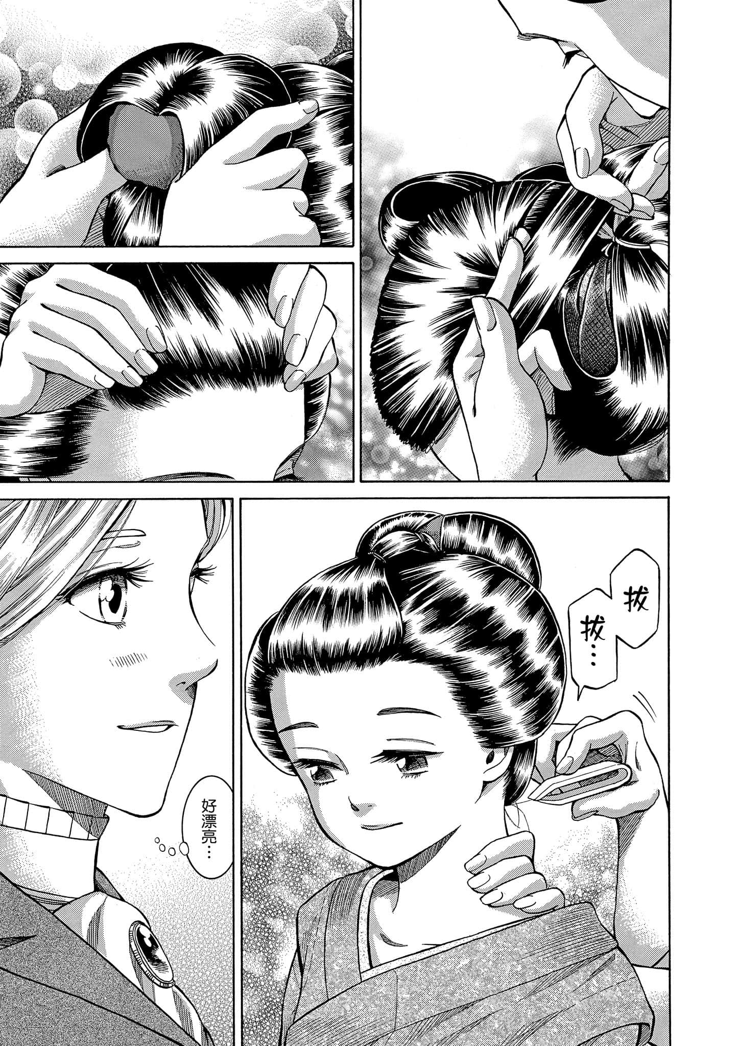 第 210 页