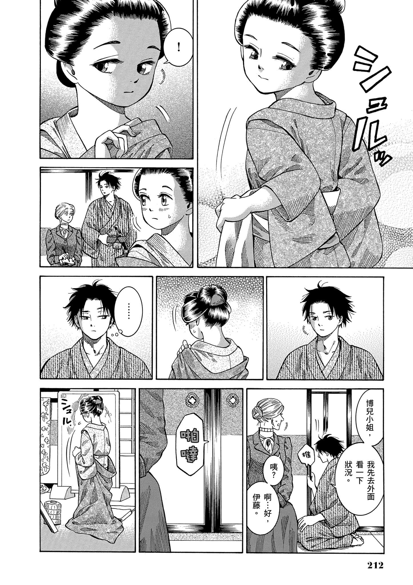 第 211 页