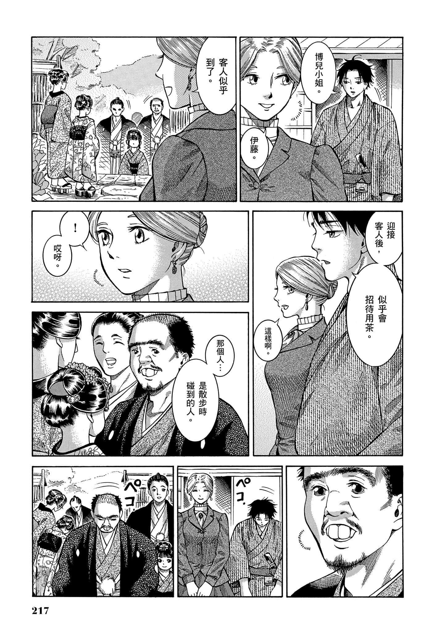 第 216 页
