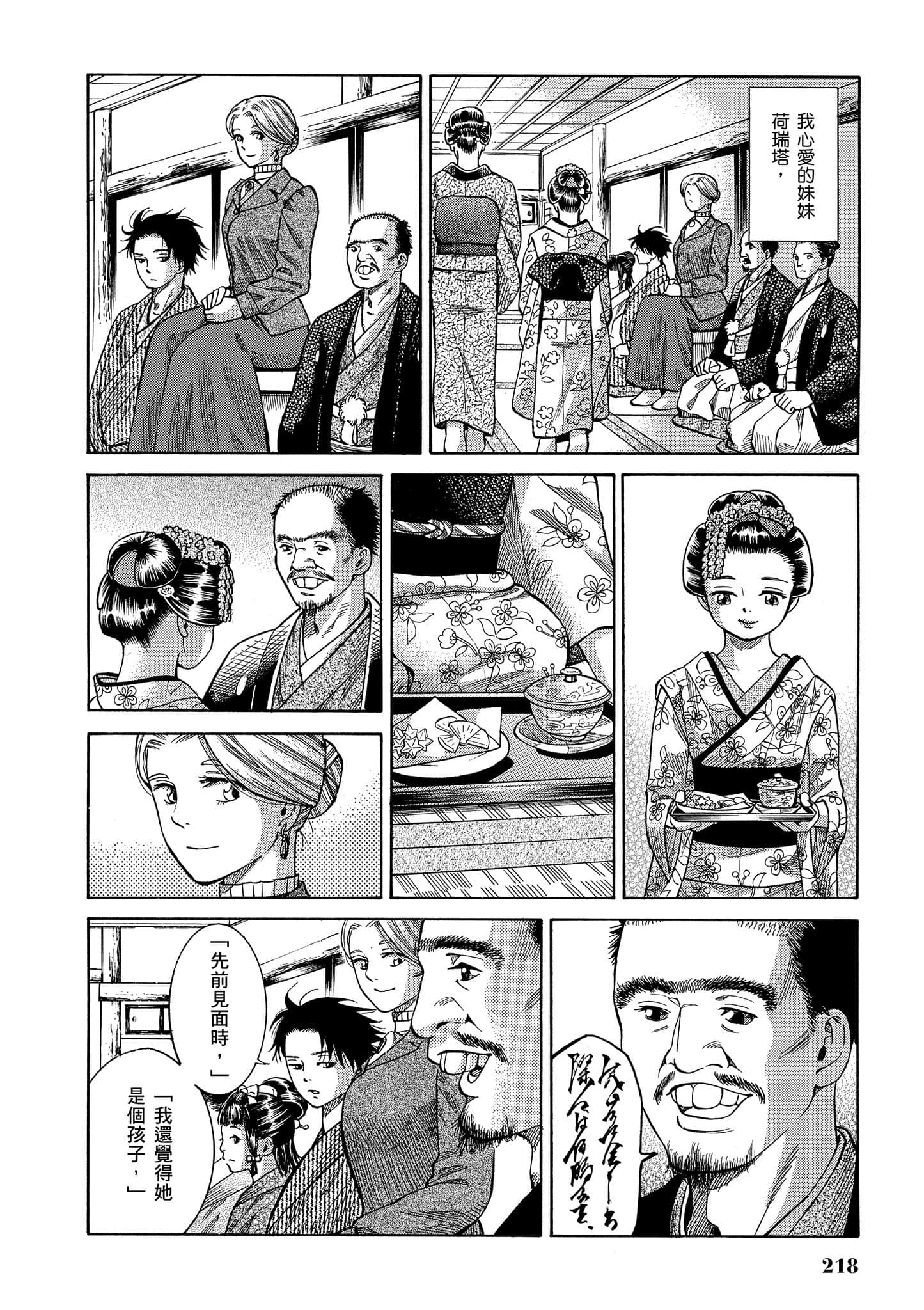 第 217 页