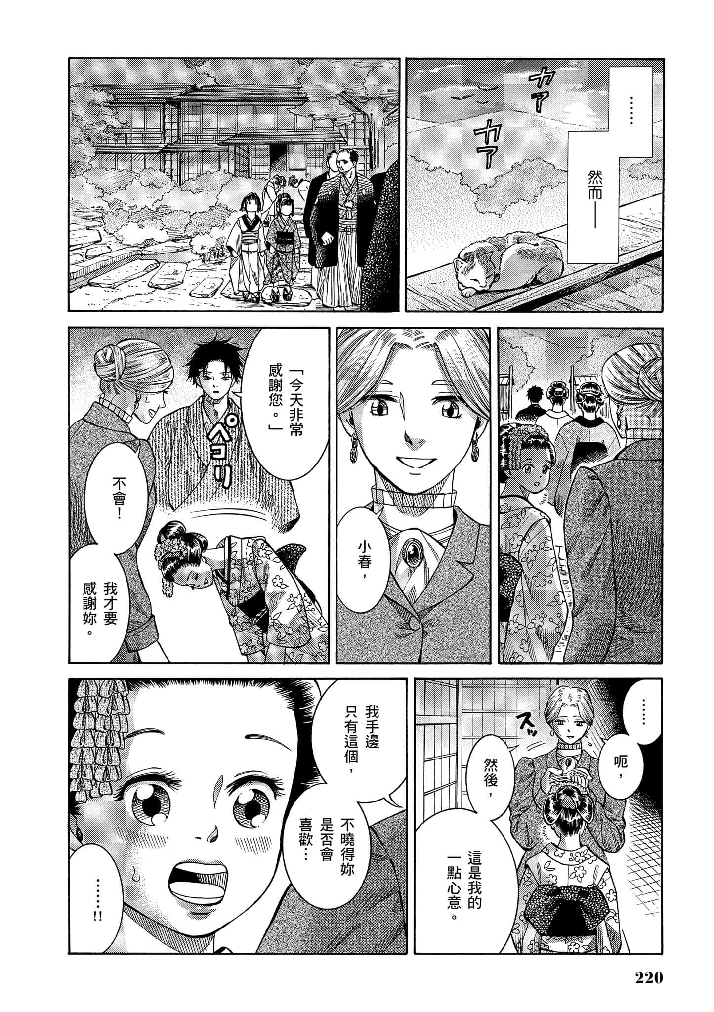 第 219 页