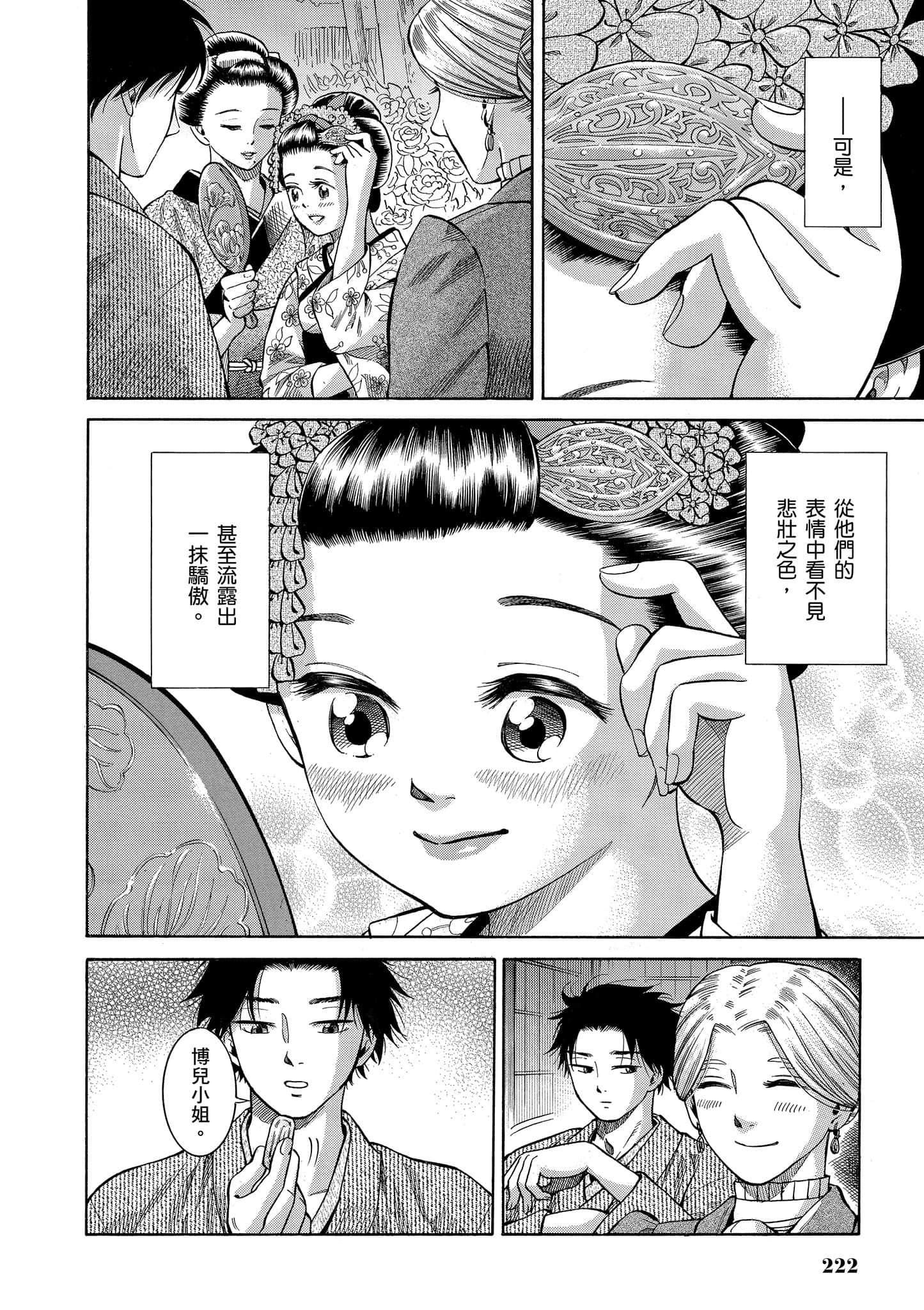 第 221 页