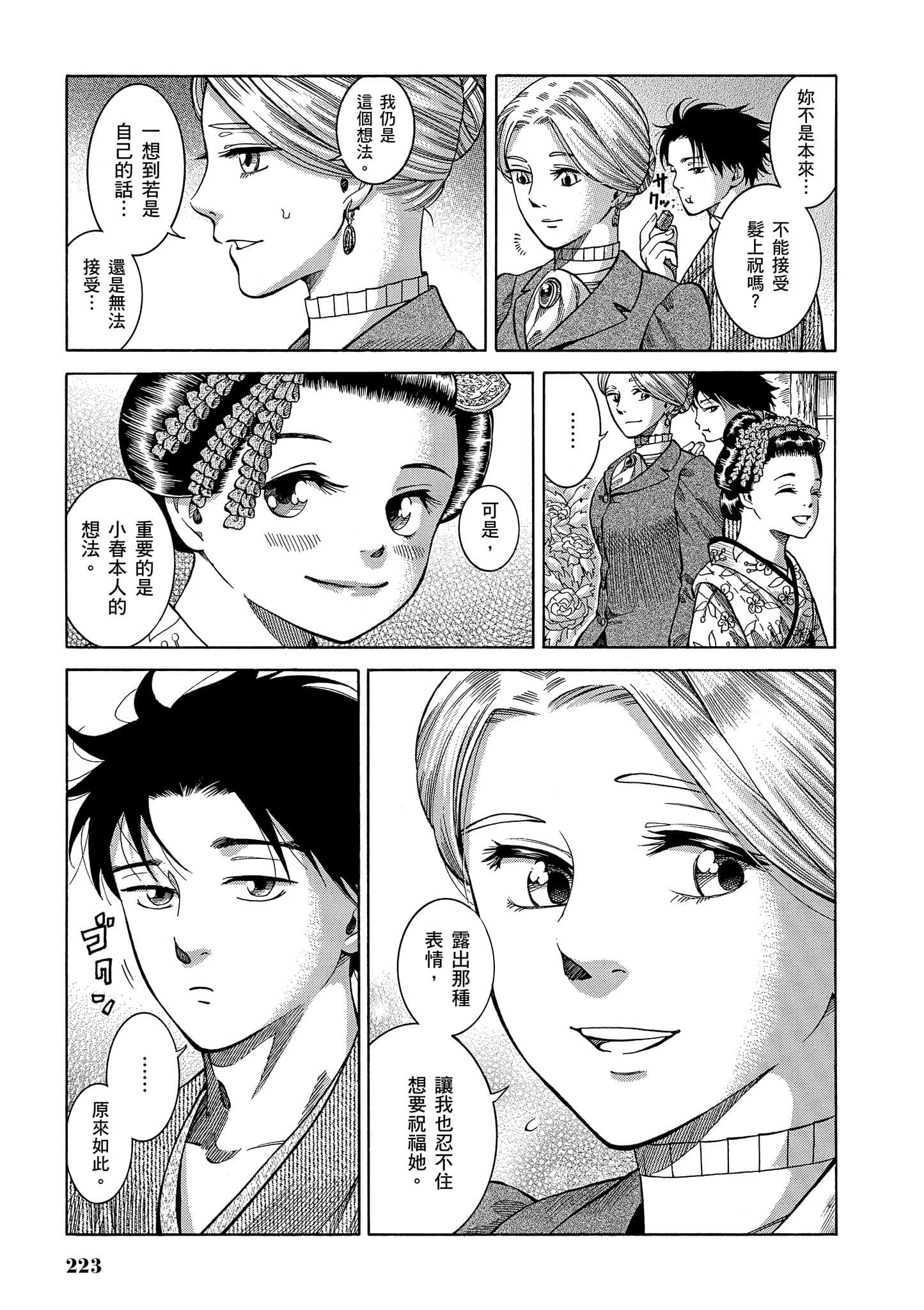 第 222 页