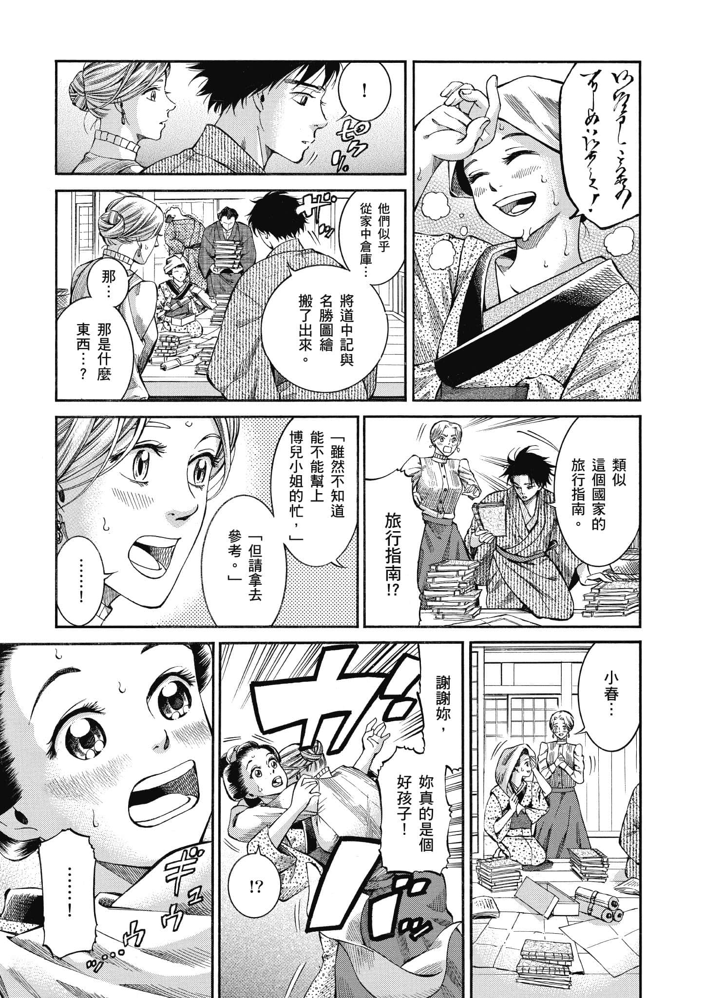 第 20 页