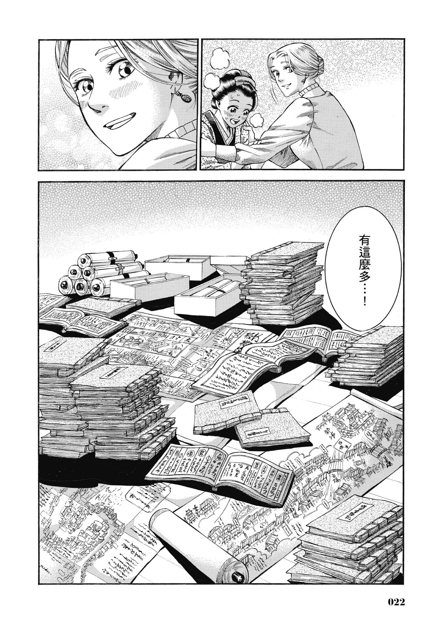 第 21 页