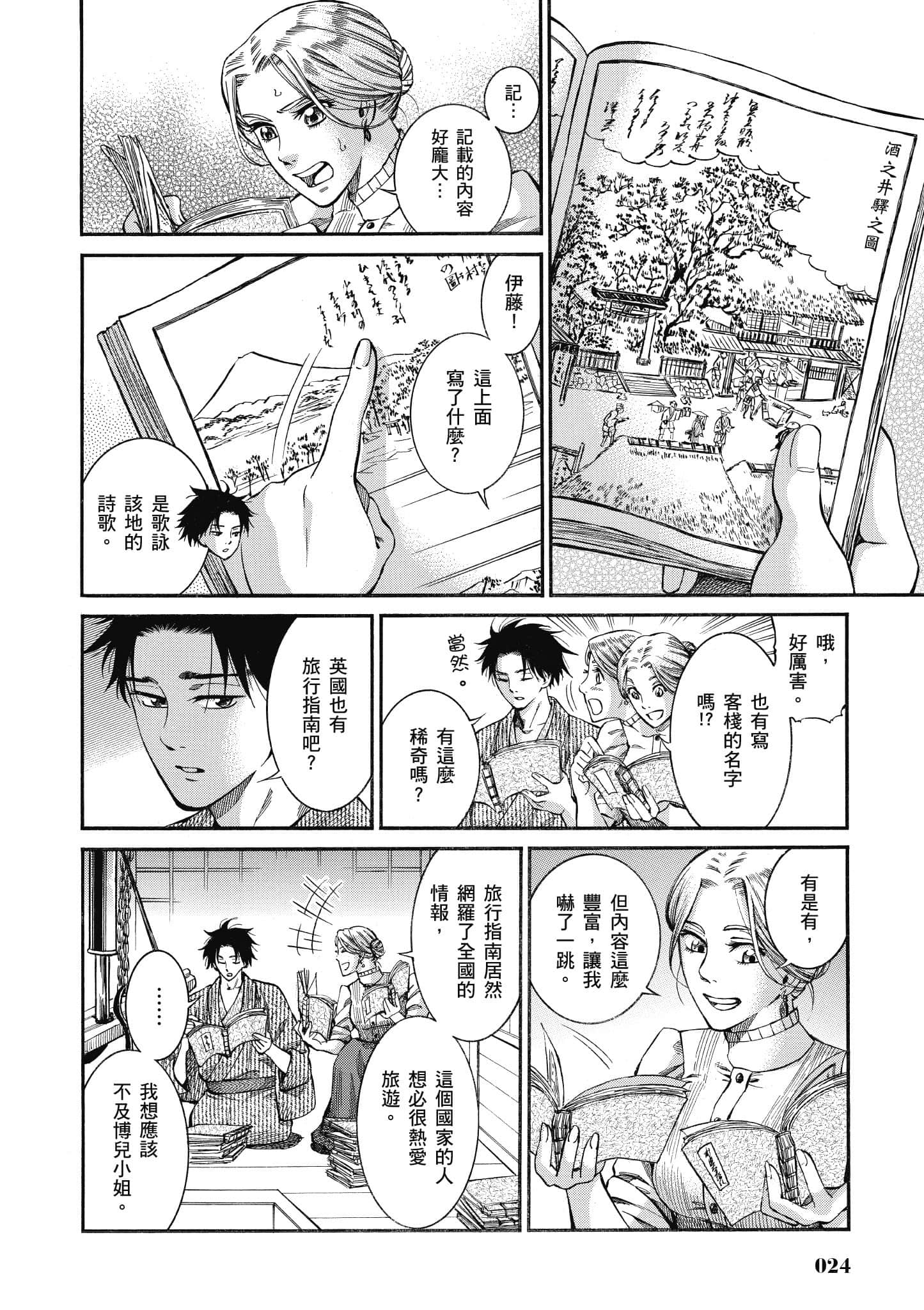 第 23 页