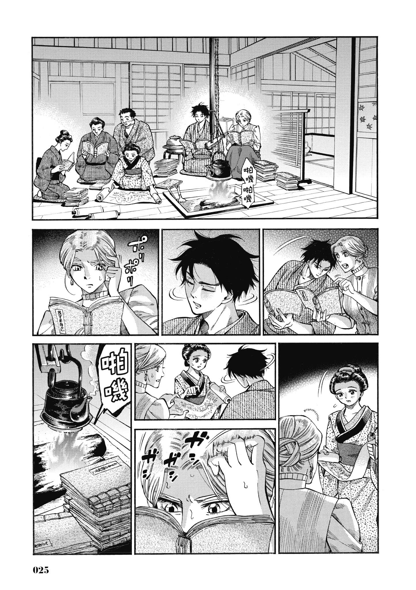 第 24 页