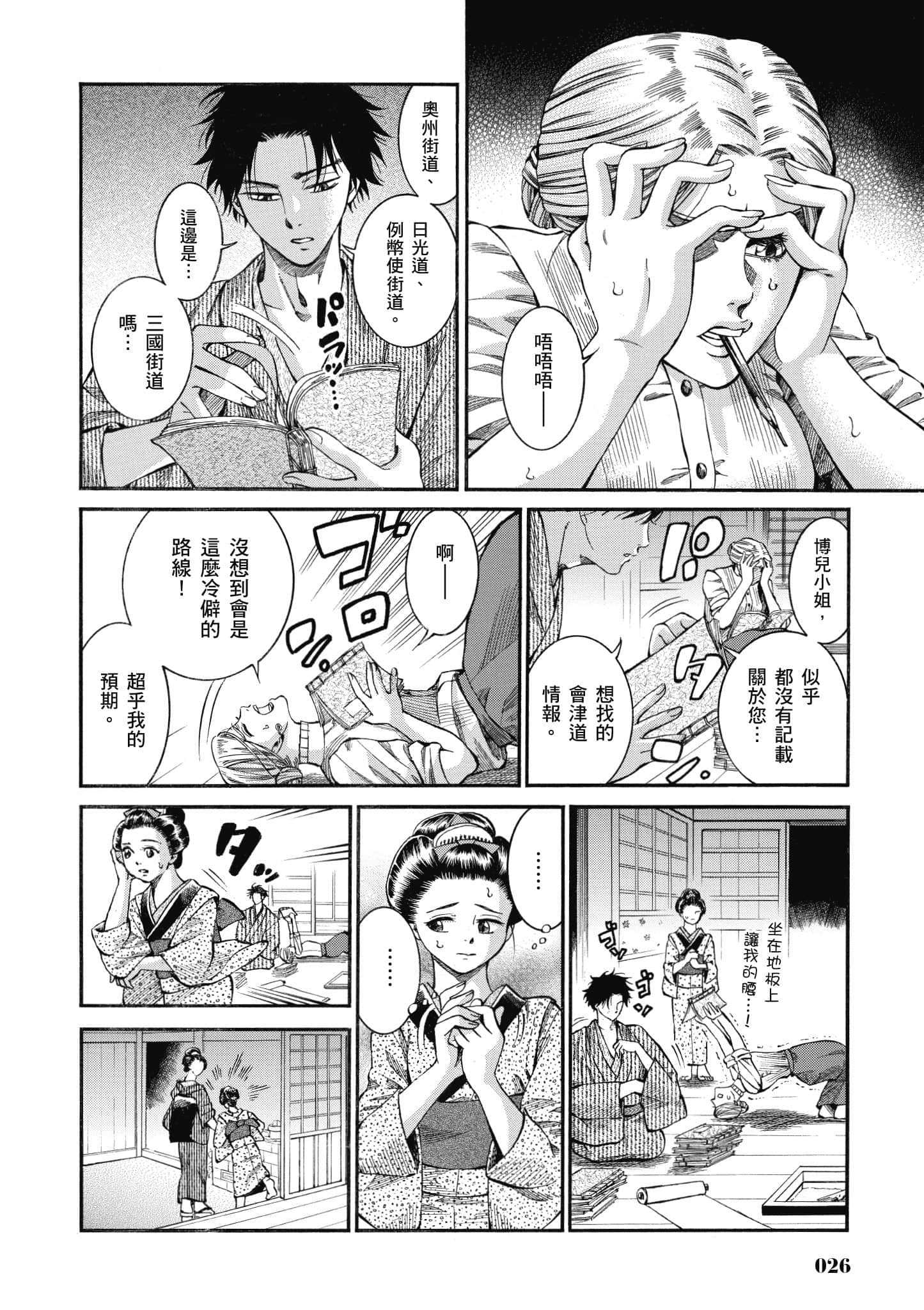 第 25 页
