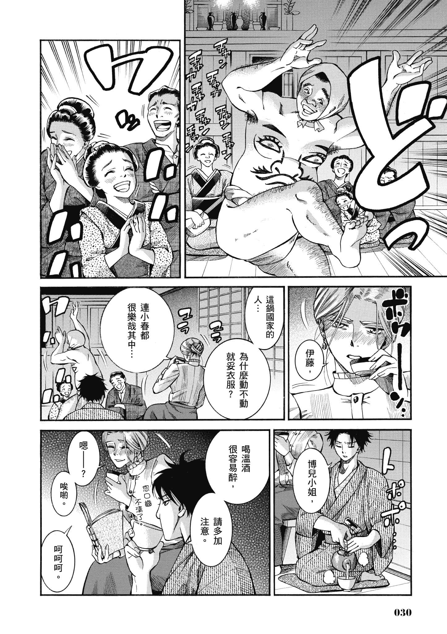 第 29 页