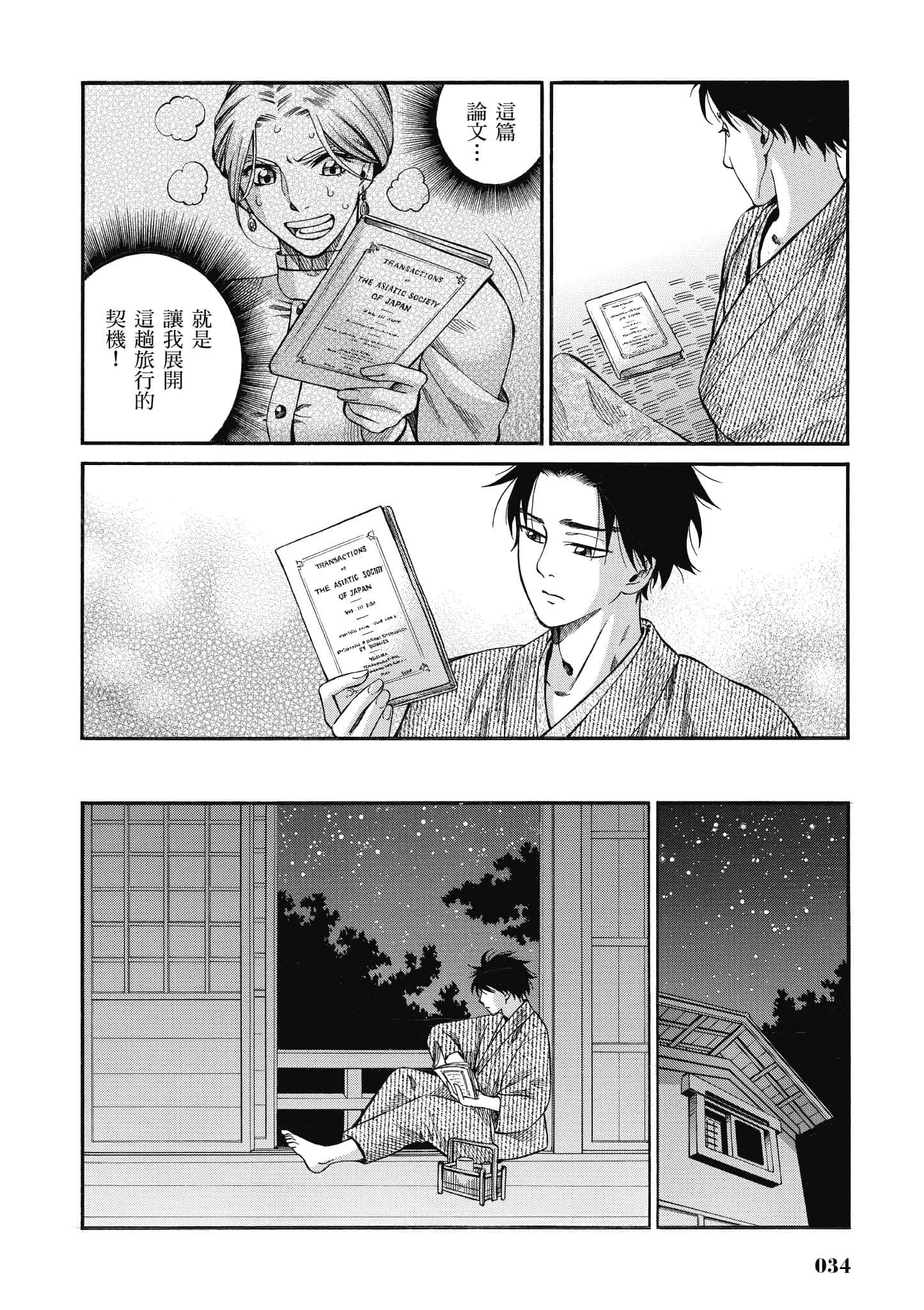 第 33 页