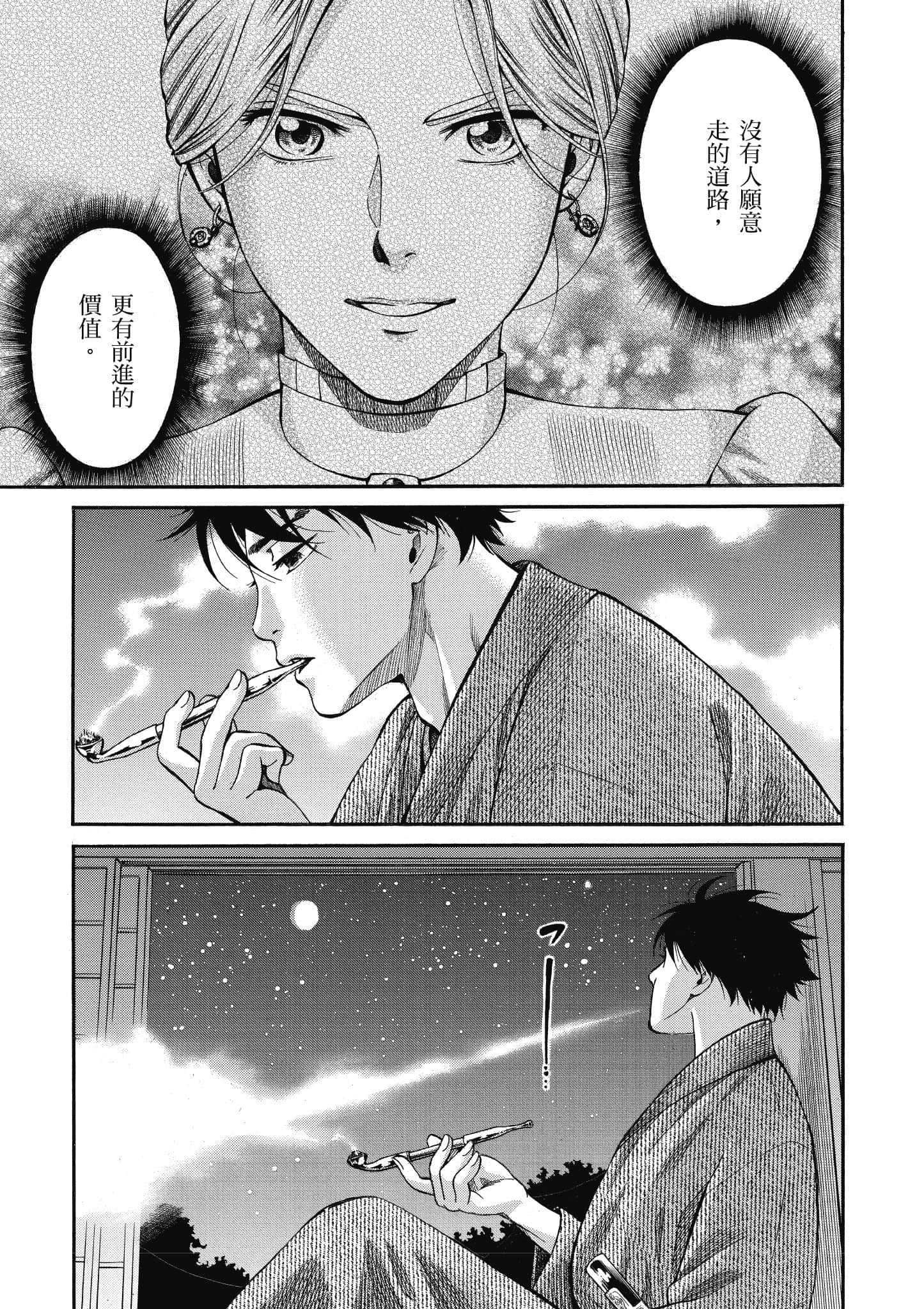 第 38 页