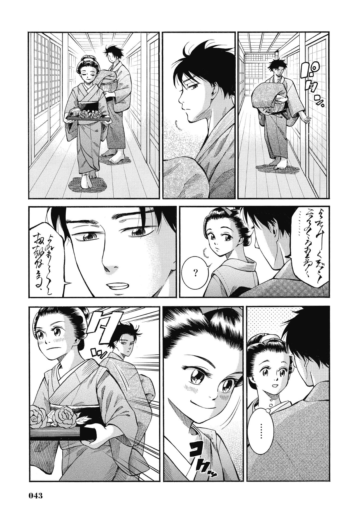 第 42 页