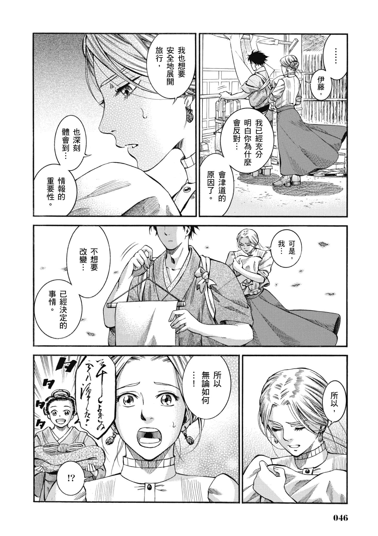 第 45 页