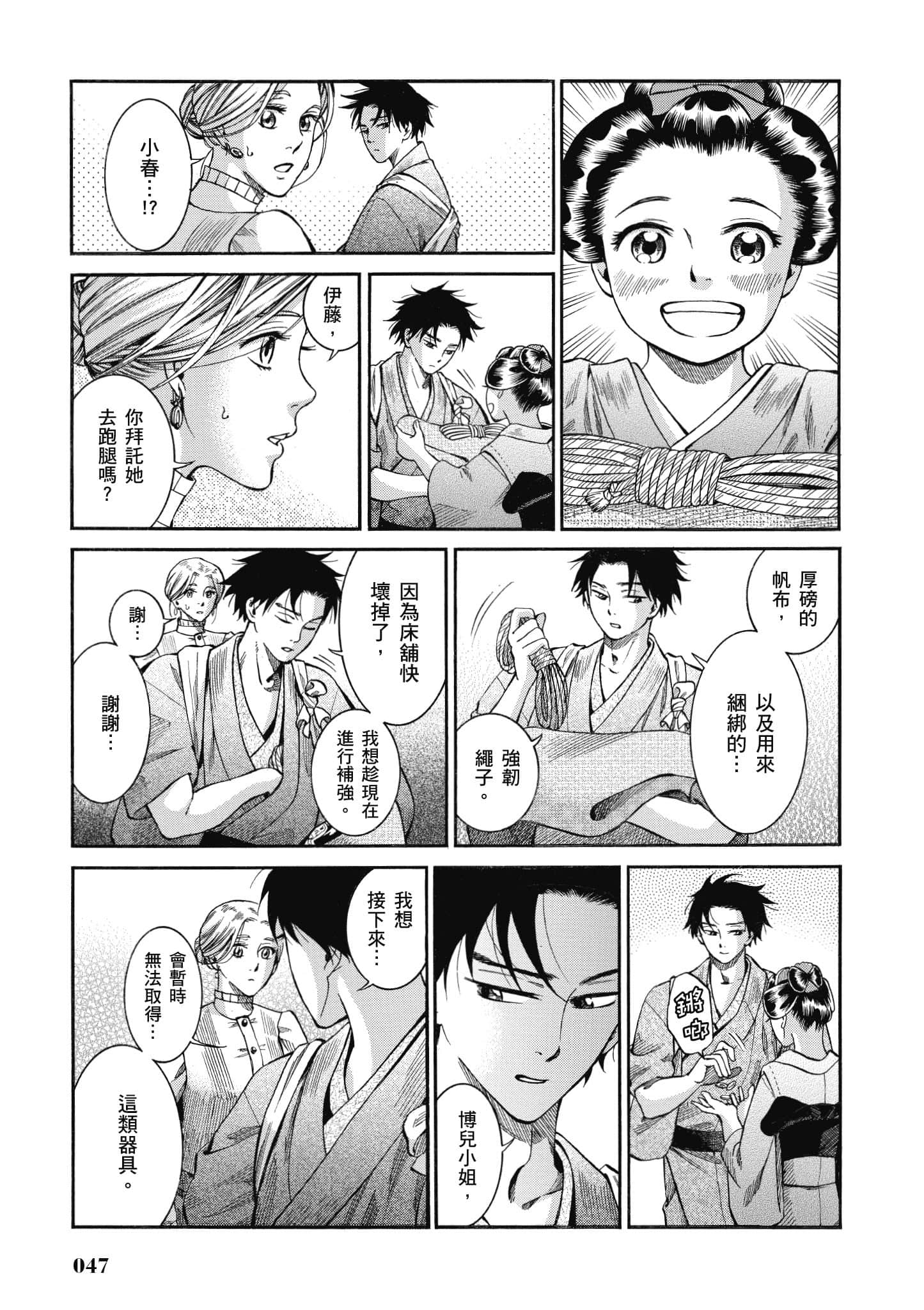 第 46 页