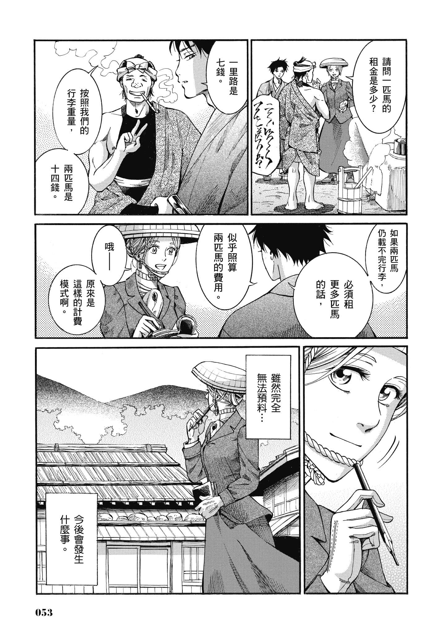 第 52 页
