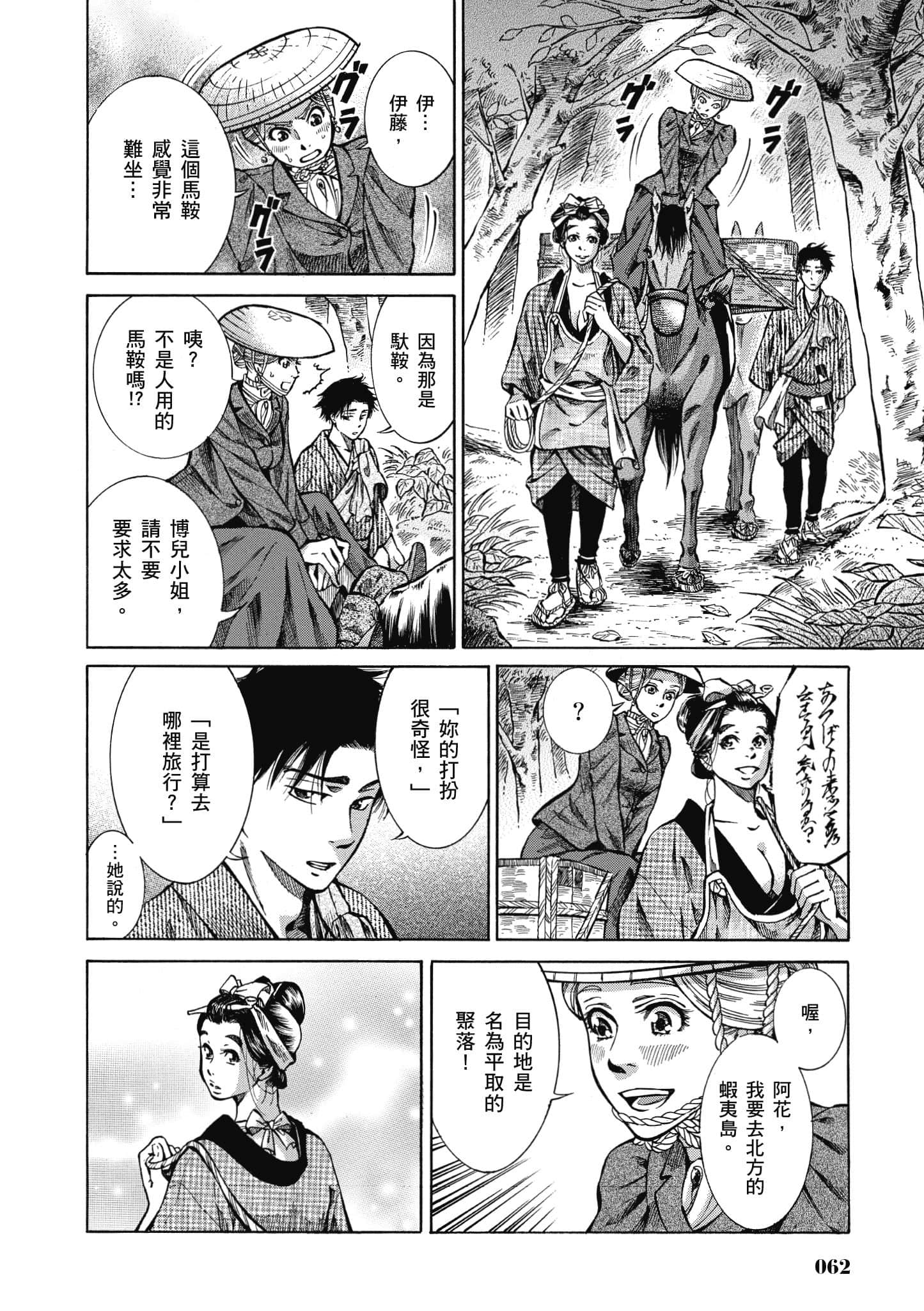 第 61 页