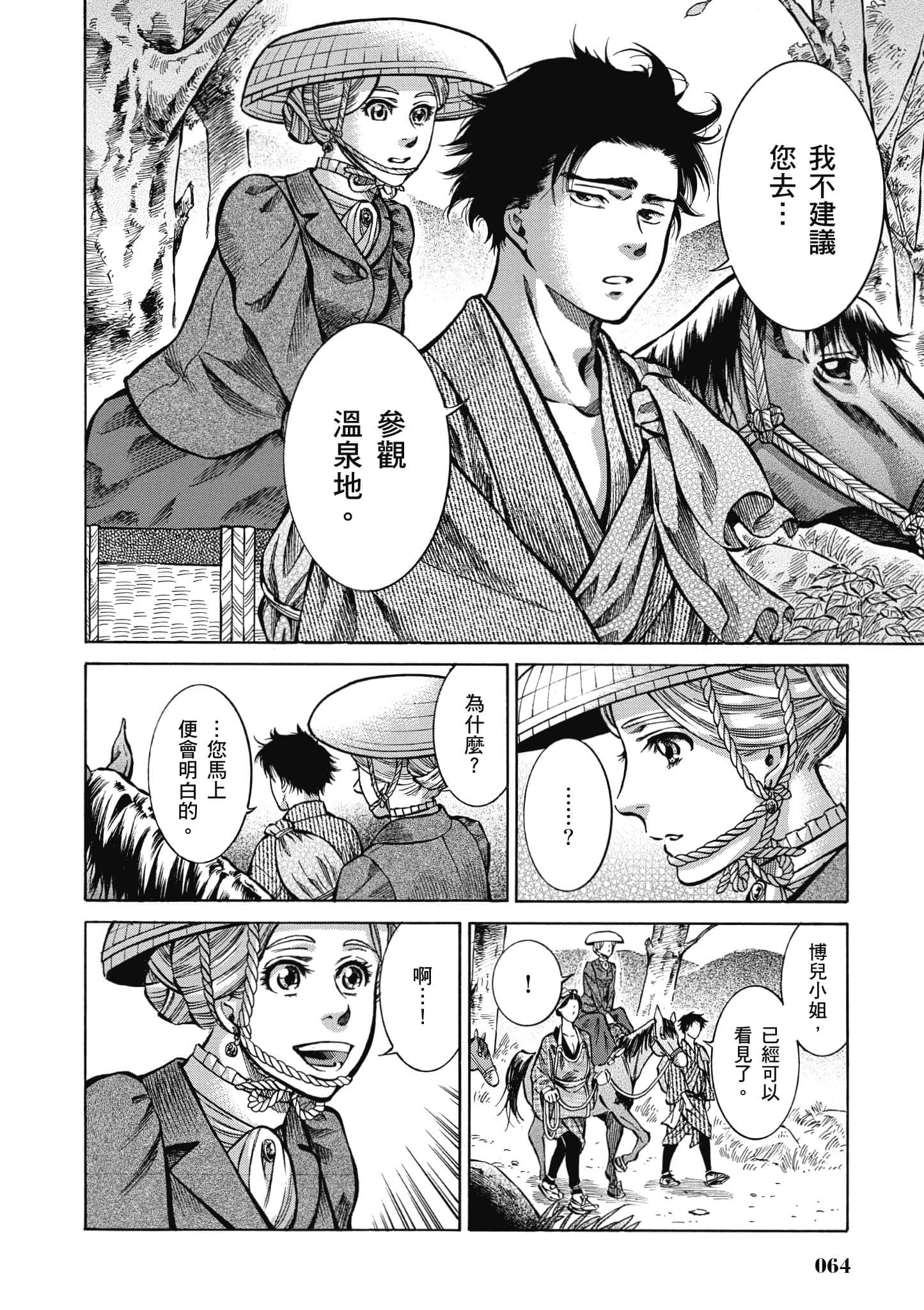 第 63 页