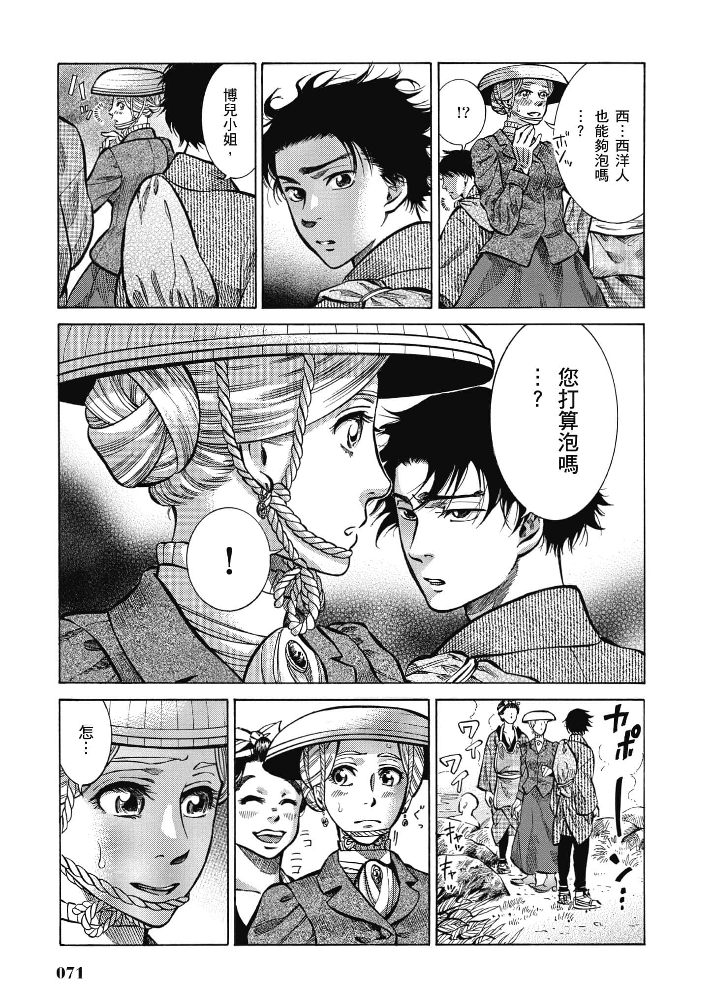 第 70 页