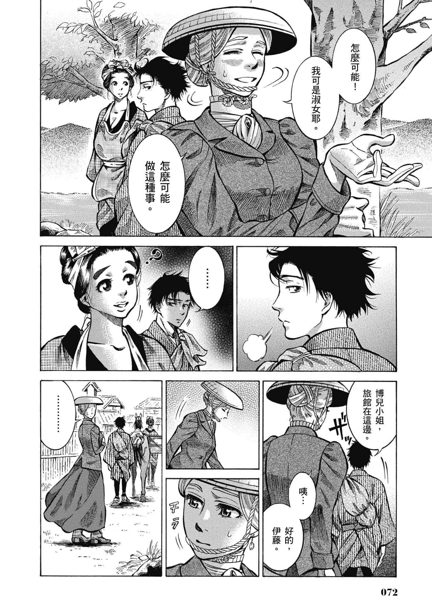 第 71 页