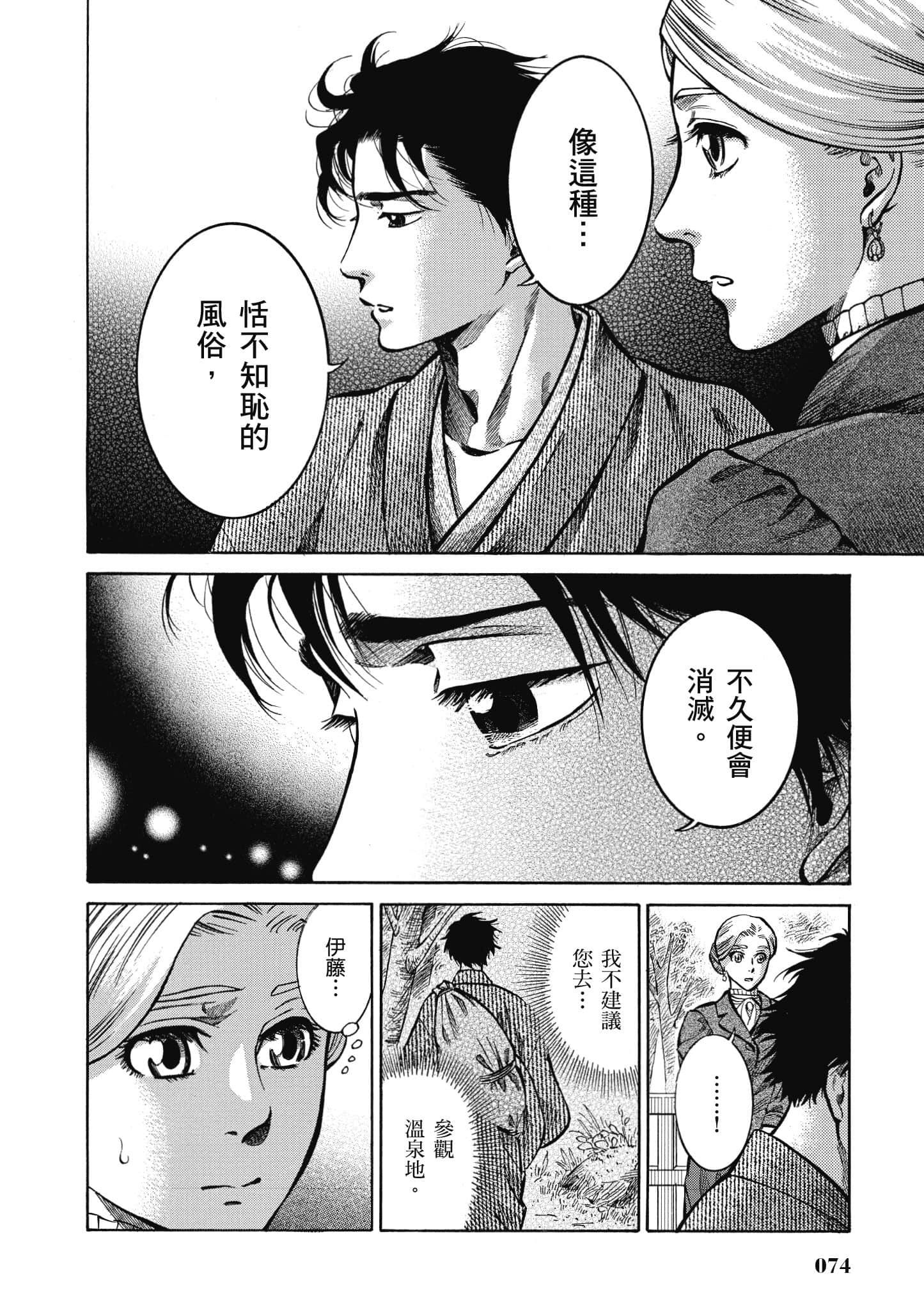 第 73 页