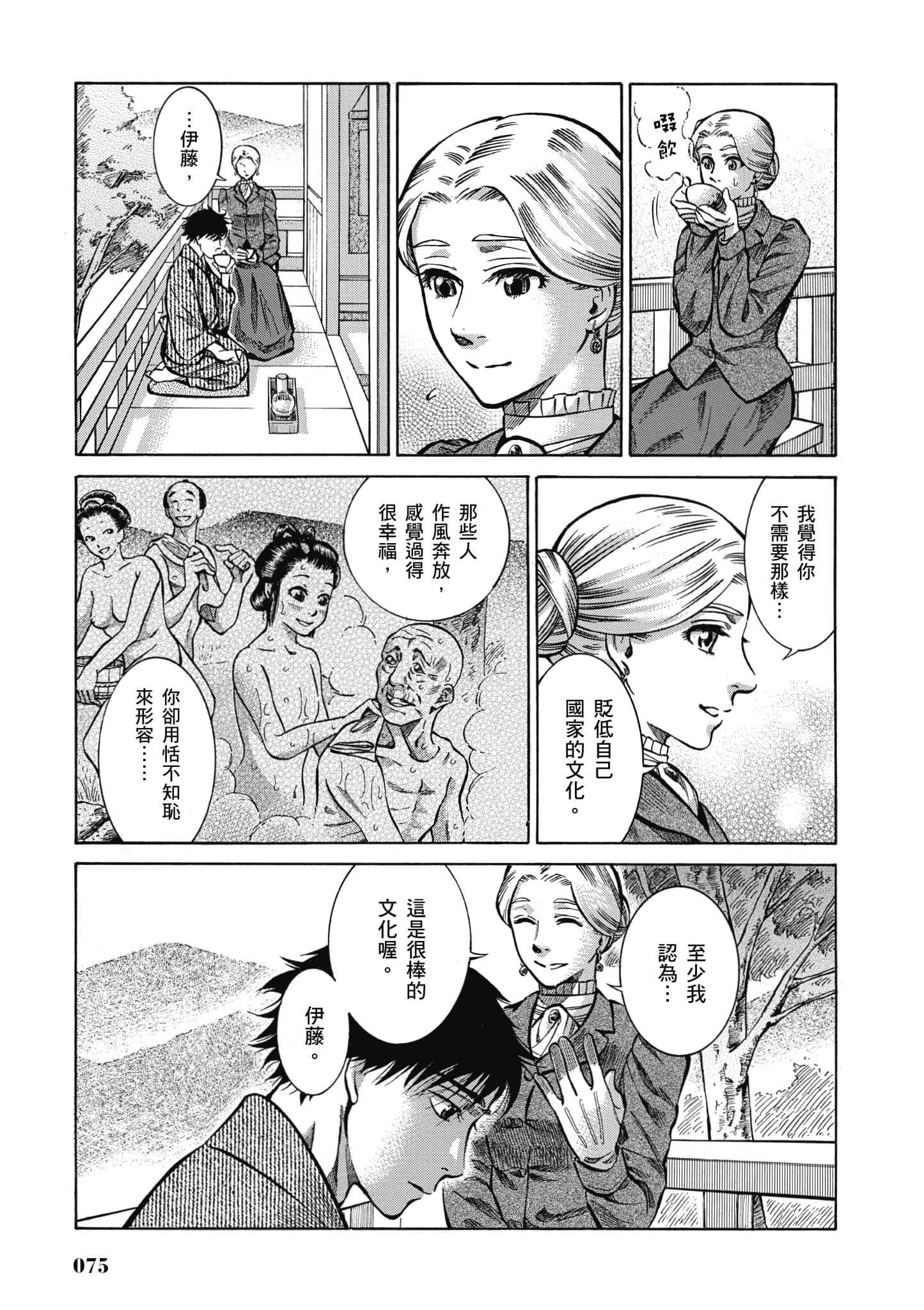 第 74 页