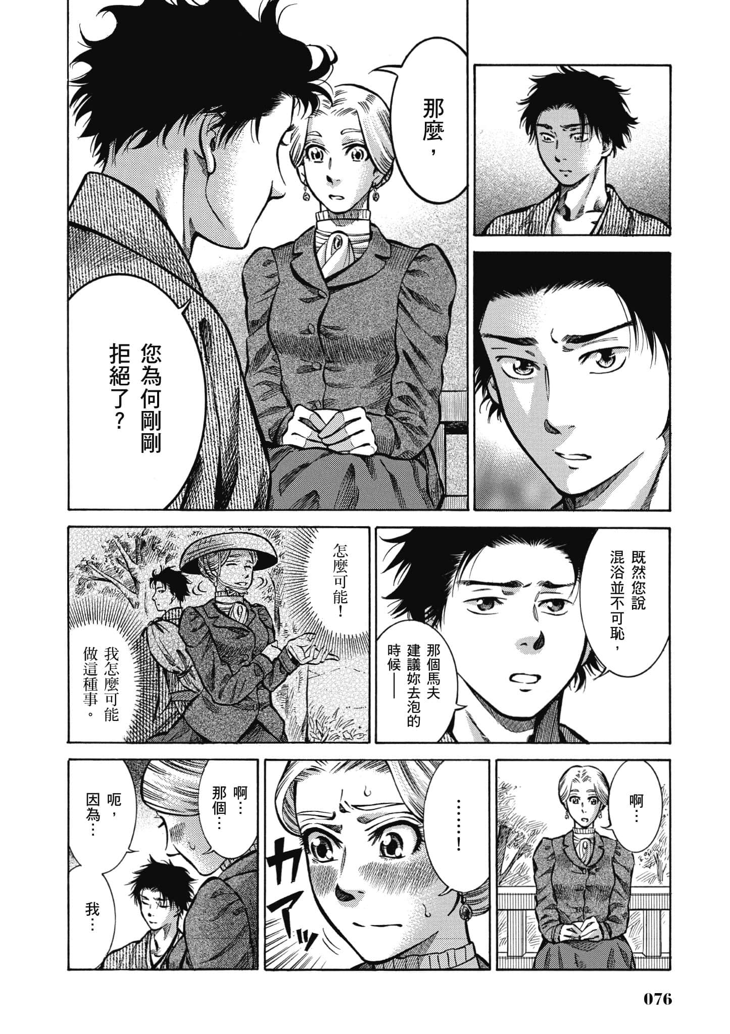 第 75 页