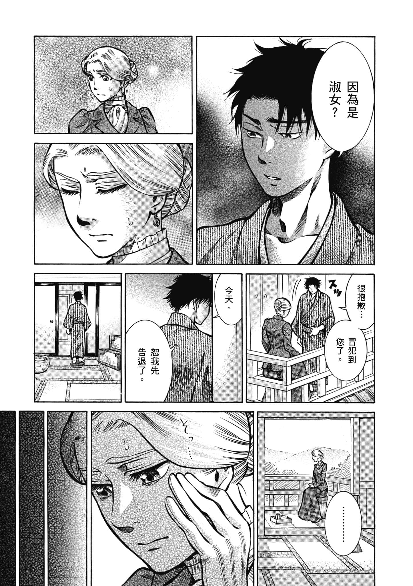 第 76 页