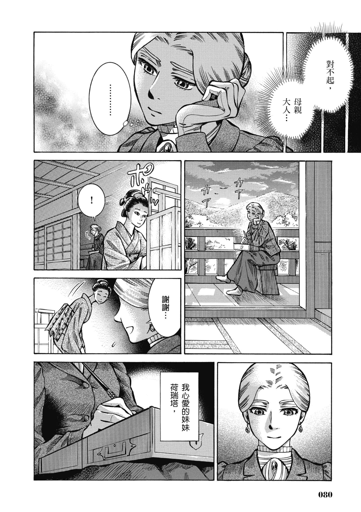 第 79 页
