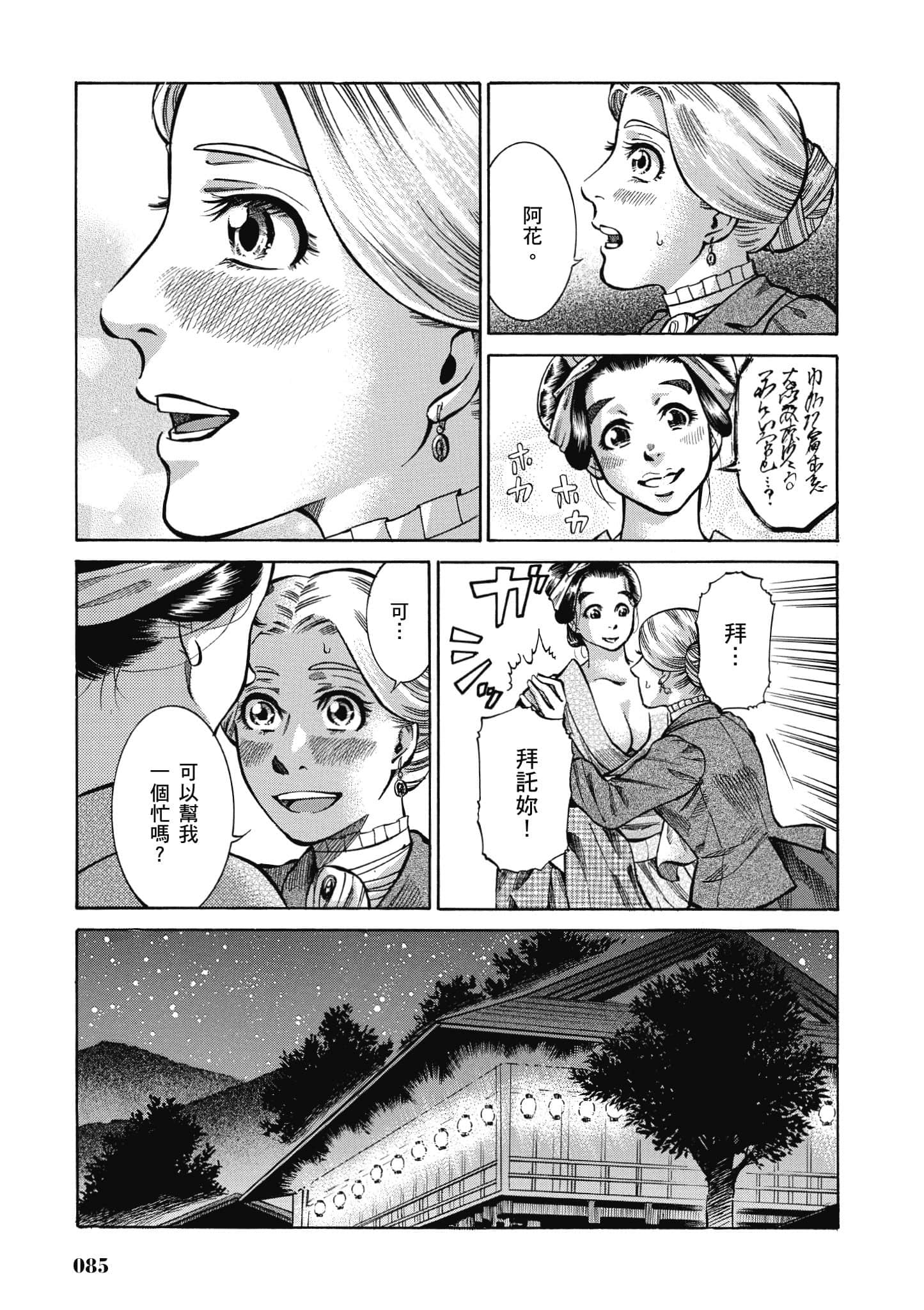 第 84 页