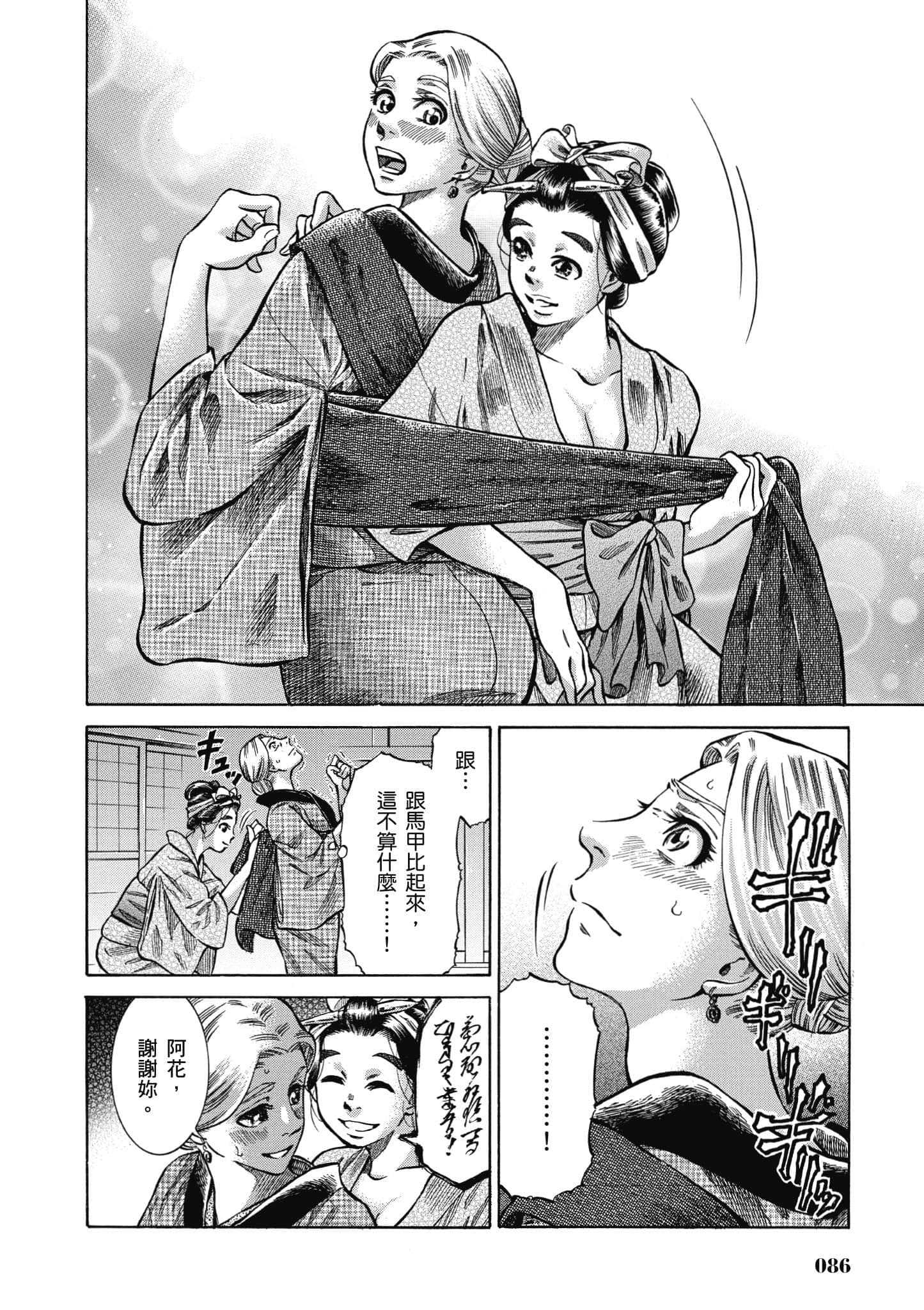 第 85 页