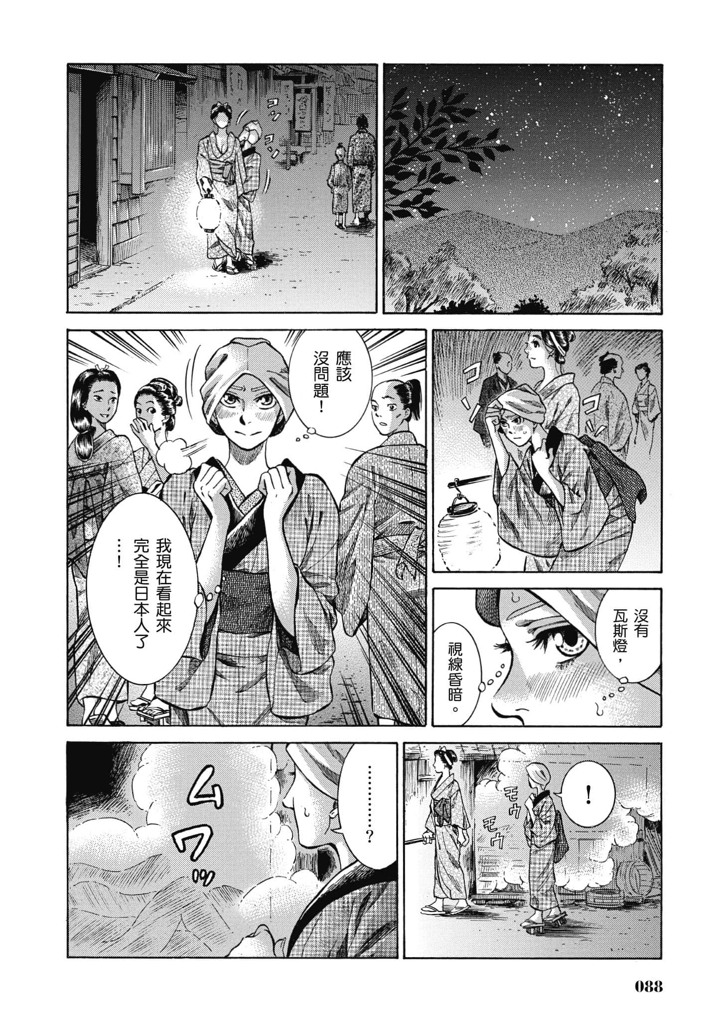 第 87 页