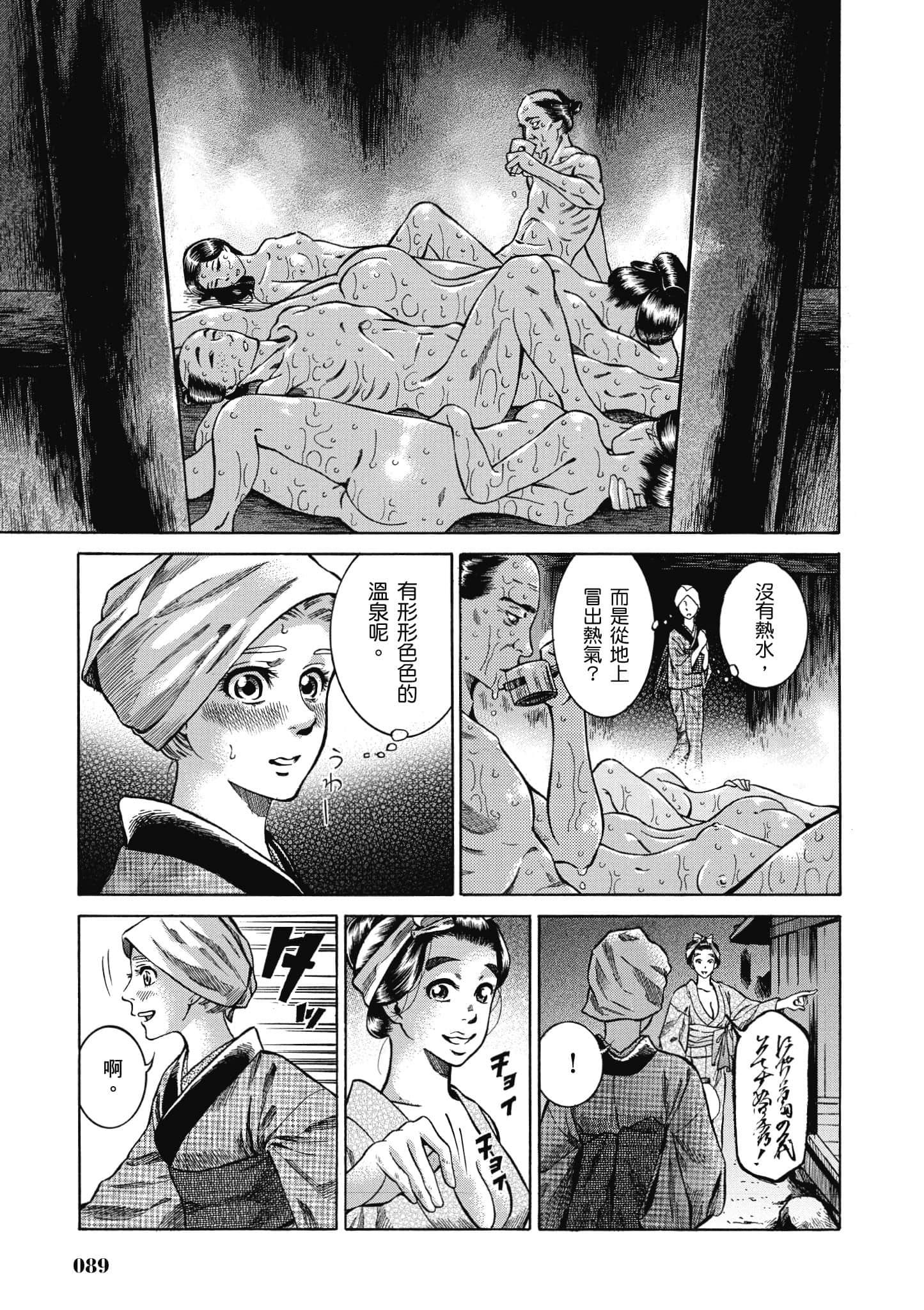第 88 页