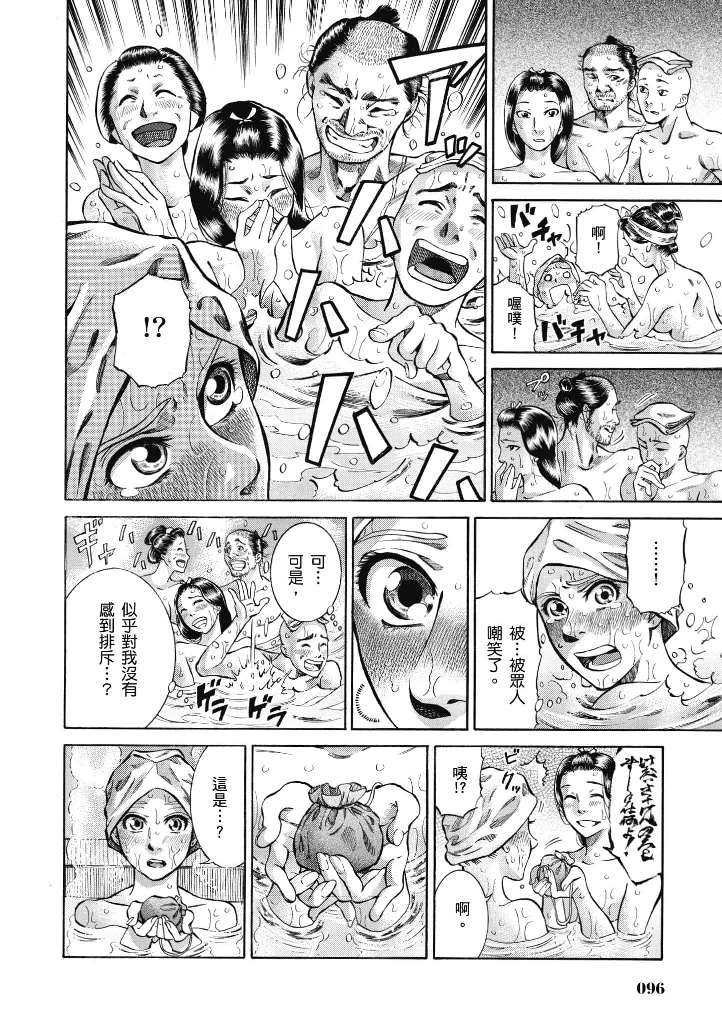 第 95 页